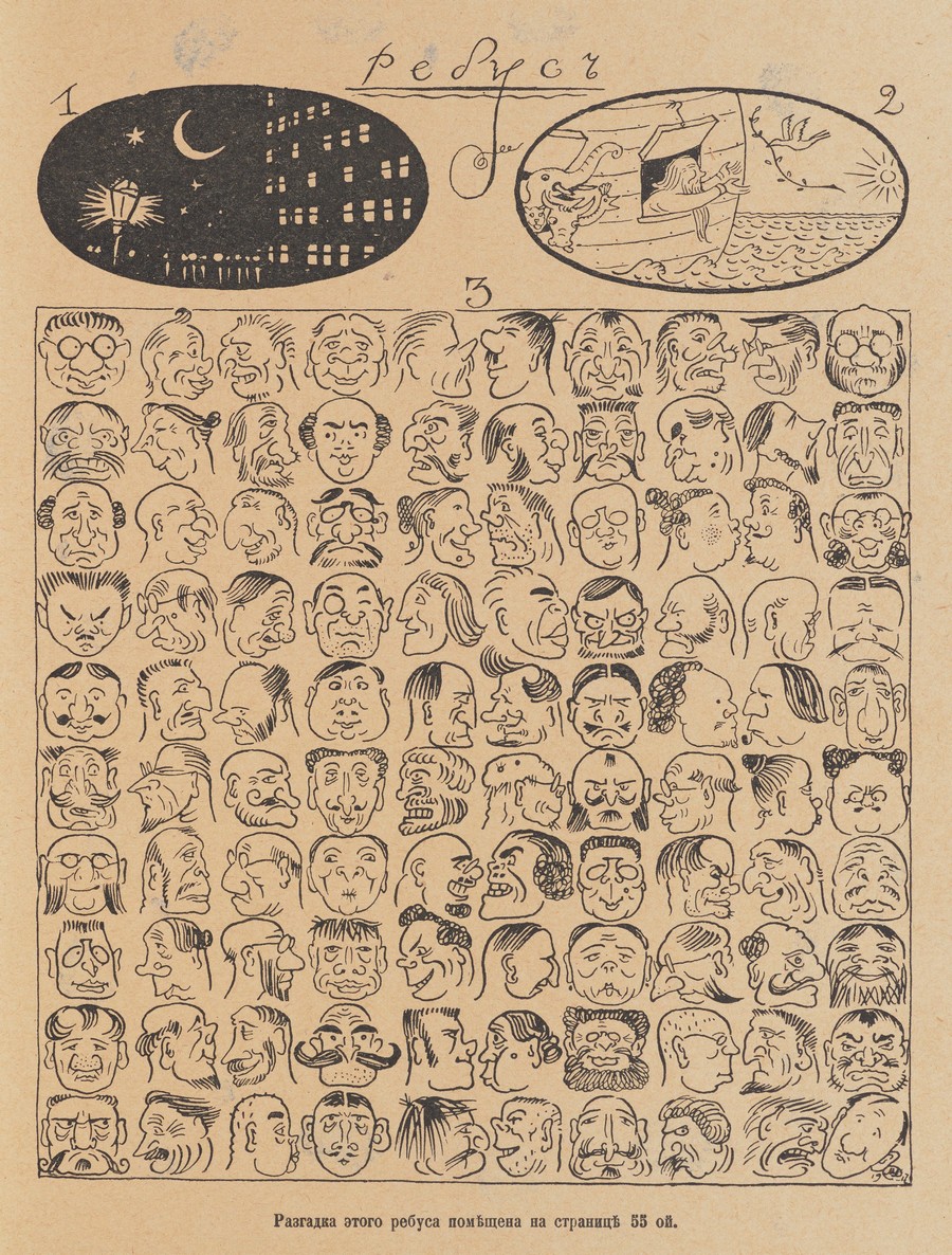 Елка : Книжка для маленьких детей / Составили Александр Бенуа и К. Чуковский. — Петроград : Парус, 1918