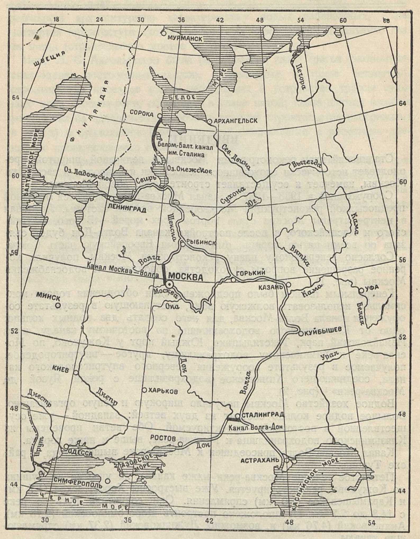 1. Моста — порт пяти морей