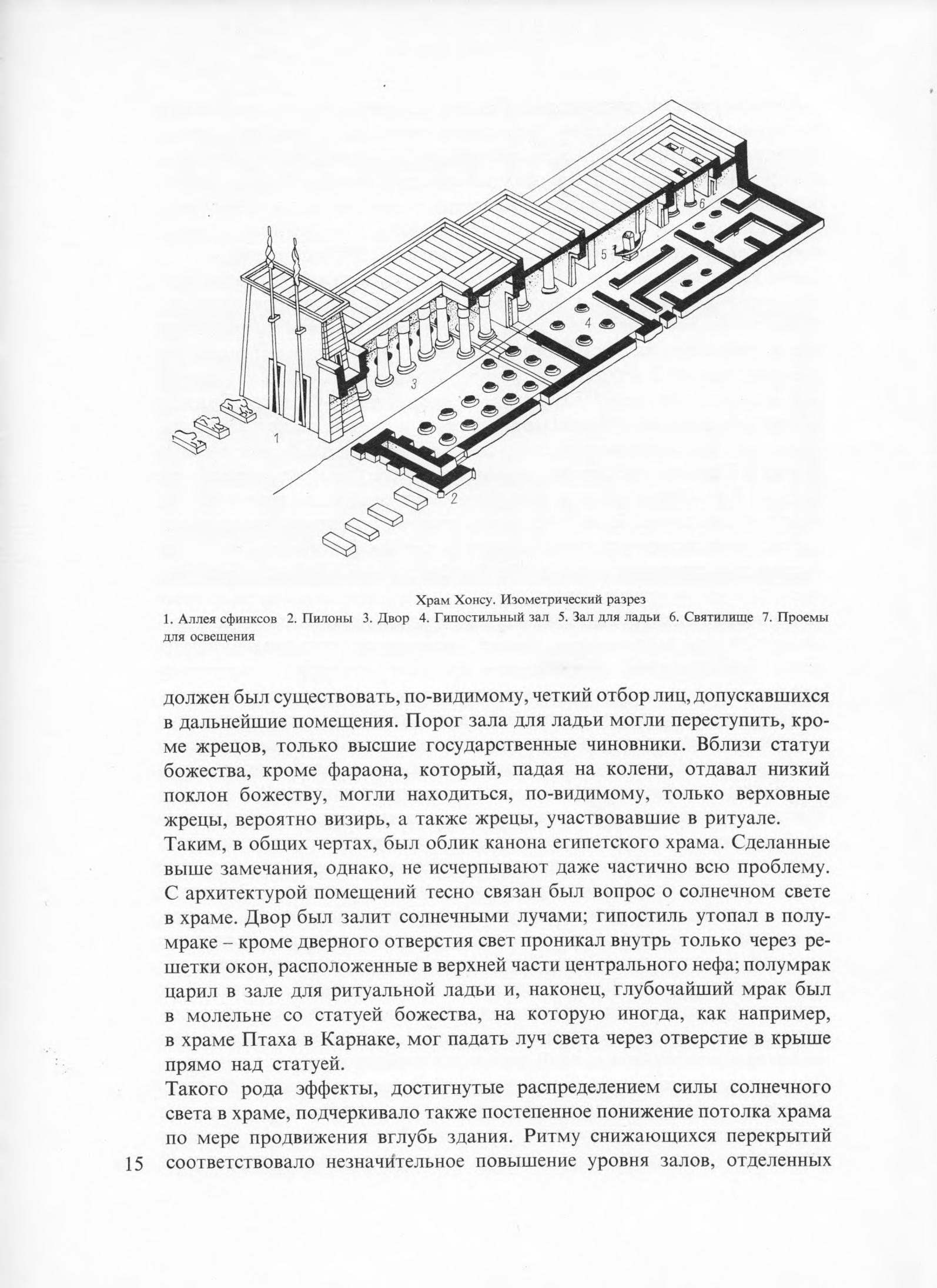 Карнак / Текст: Казимеж Михаловский ; Фотографии: Анджей Дзевановский ; Перевод с польского: Лия Скальская. — Варшава : Издательство «Аркады», 1970. — 28, 90 с. ил. : ил. — (Искусство и культура Древнего мира).