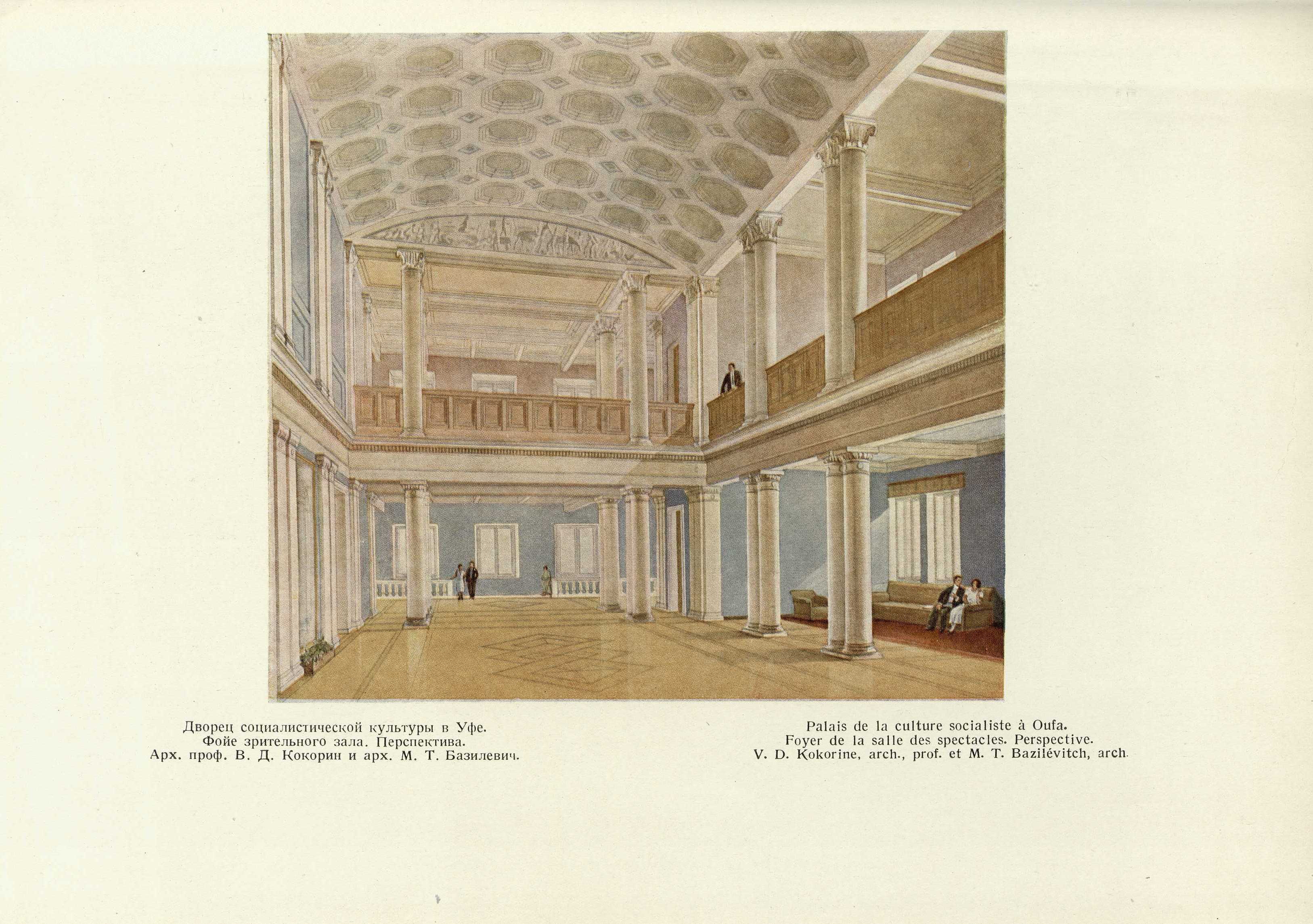 Работы архитектурно-проектировочных мастерских за 1934 год : Том II. — Москва, 1936