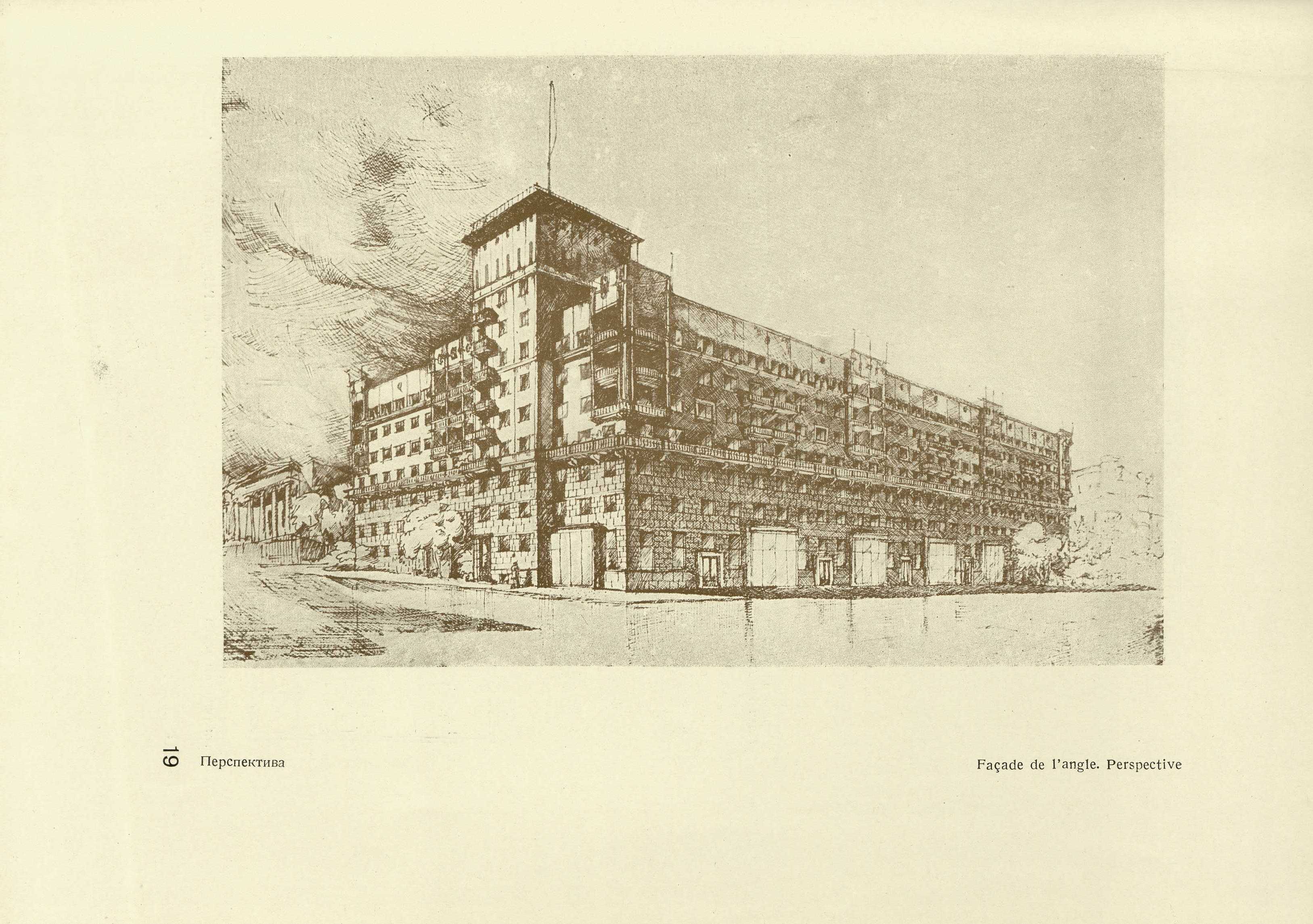 Работы архитектурно-проектировочных мастерских за 1934 год : Том II. — Москва, 1936