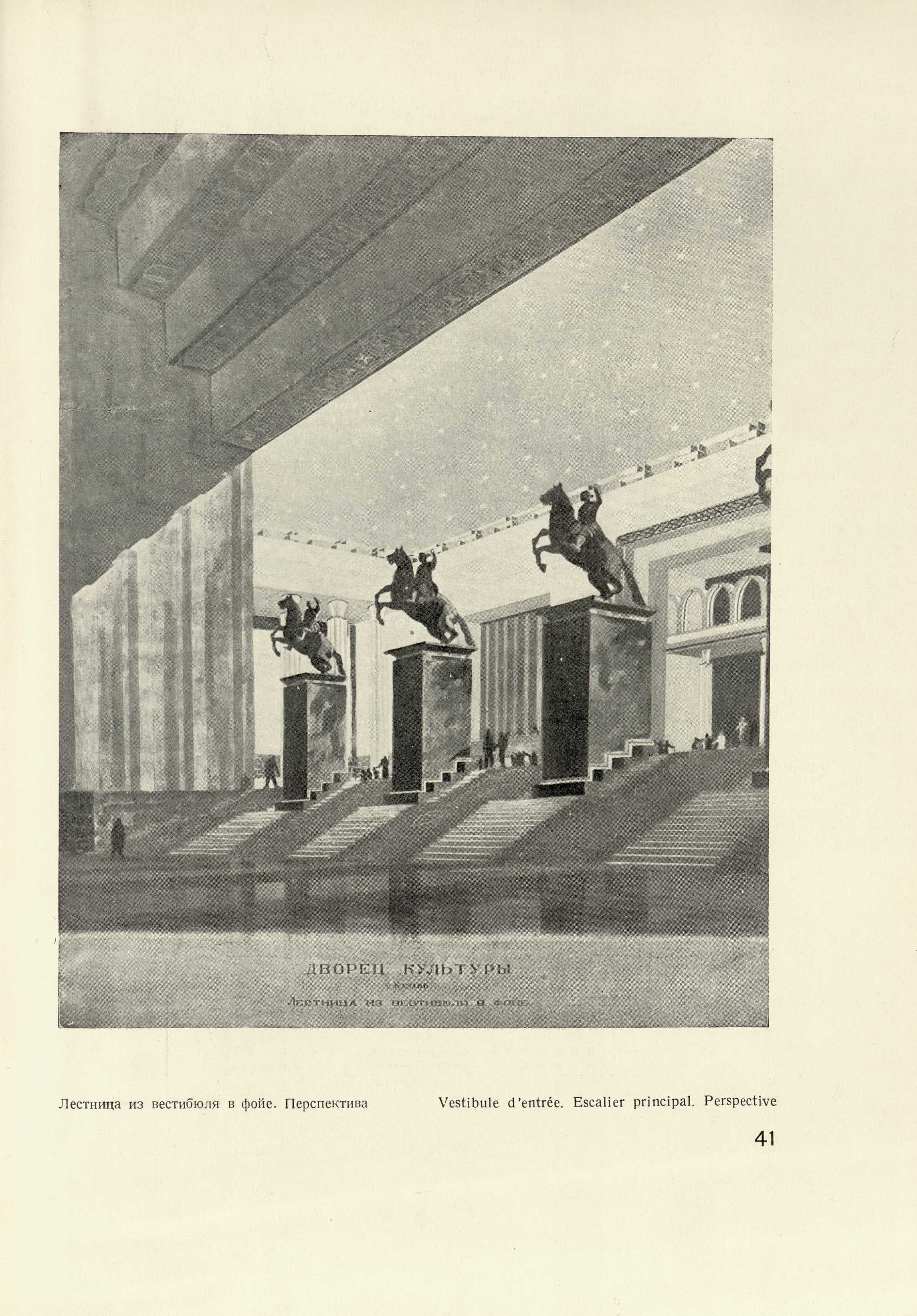 Работы архитектурно-проектировочных мастерских за 1934 год : Том II. — Москва, 1936