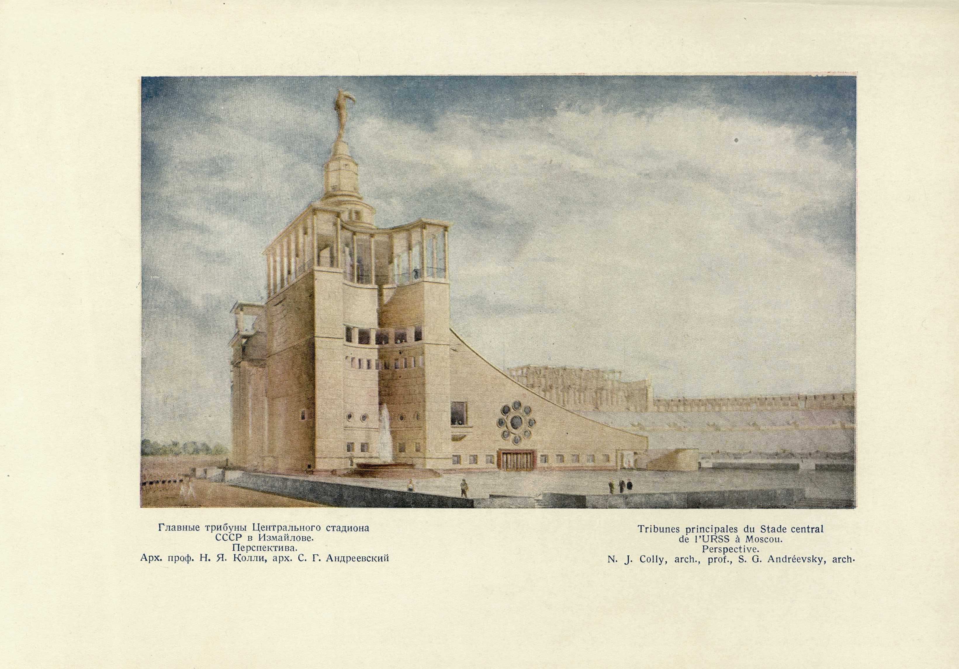 Работы архитектурно-проектировочных мастерских за 1934 год : Том II. — Москва, 1936