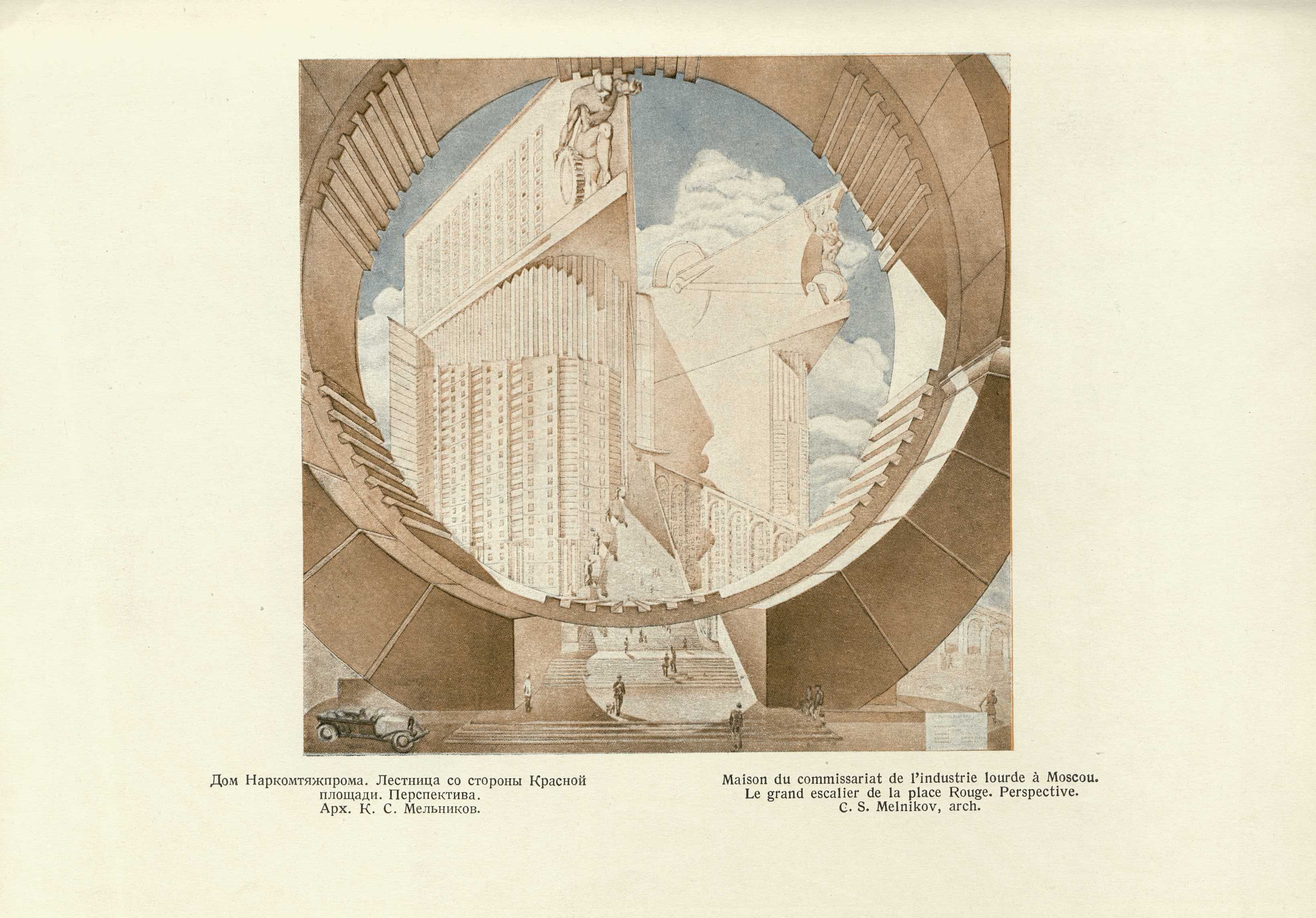Работы архитектурно-проектировочных мастерских за 1934 год : Том II. — Москва, 1936