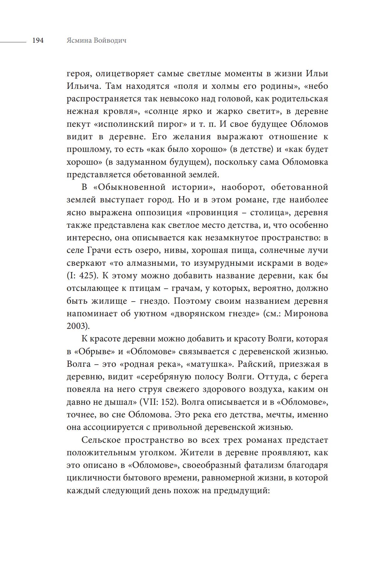 Семиотика города : Материалы Третьих Лотмановских дней в Таллиннском университете (3–5 июня 2011 г.) / Таллиннский университет, Эстонский гуманитарный институт, Эстонский фонд семиотического наследия ; Редактор-составитель И. А. Пильщиков. — Таллинн : Издательство ТЛУ, 2014