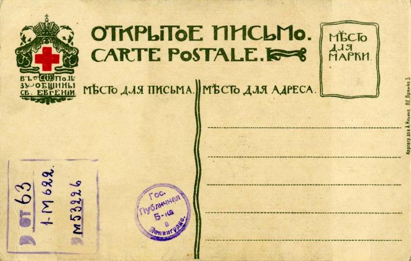 Минск. Старый город : Открытое письмо / Г. К. Лукомский