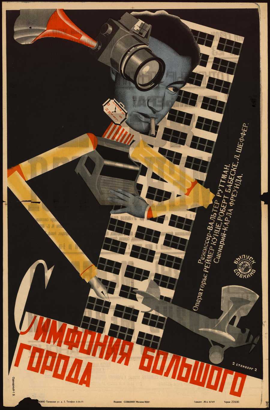 Симфония большого города [Изоматериал] / худож. В. А. Стенберг, Г. А. Стенберг. — Москва : Совкино, 1928.