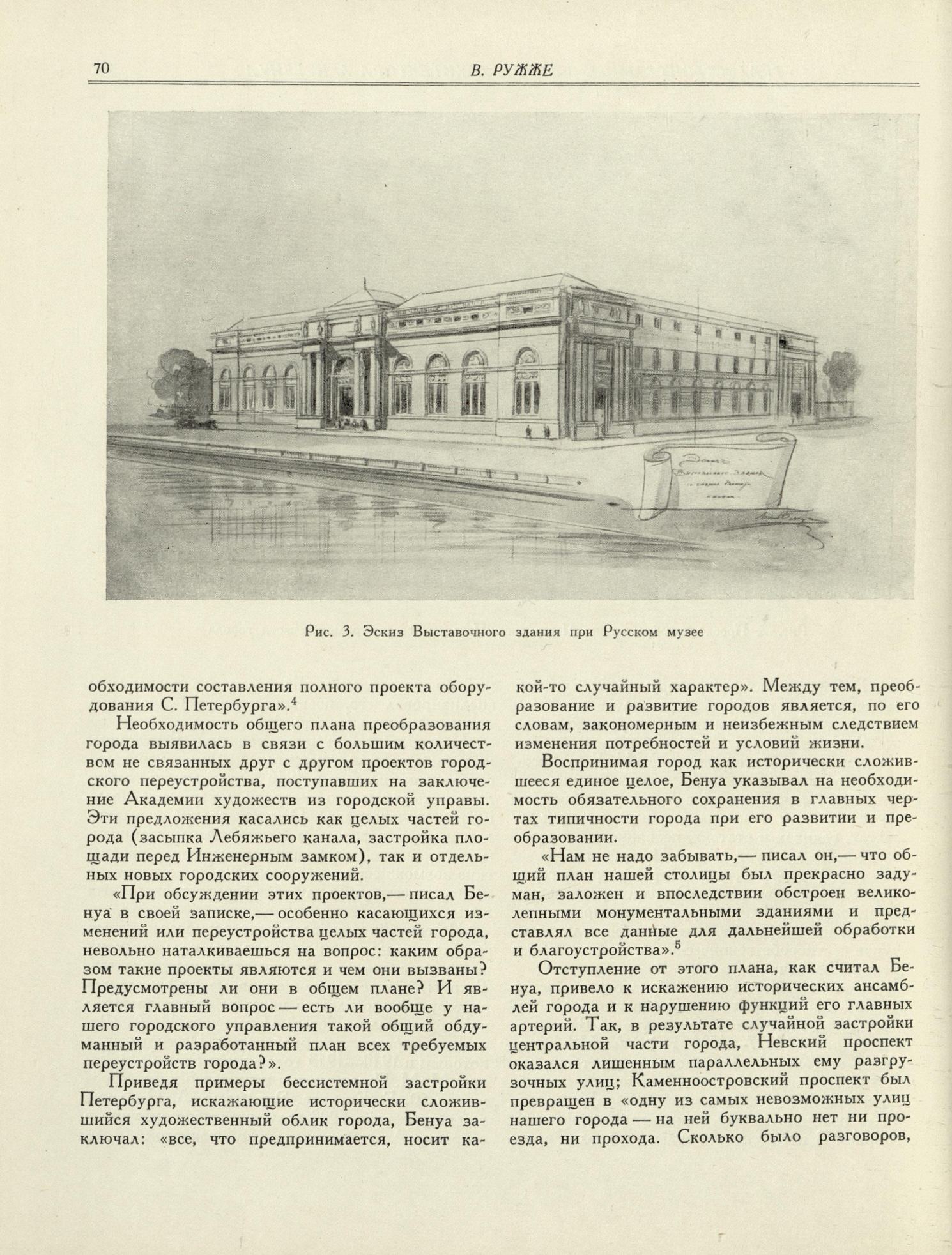 Архитектурное наследство : [Сборник : Выпуск] 7 / Под редакцией Г. Г. Гримма, Б. П. Михайлова, В. И. Пилявского, М. И. Рзянина, А. Г. Чинякова ; Академия архитектуры СССР, Институт истории и теории архитектуры — Ленинградский филиал. — Москва : Государственное издательство литературы по строительству и архитектуре, 1955