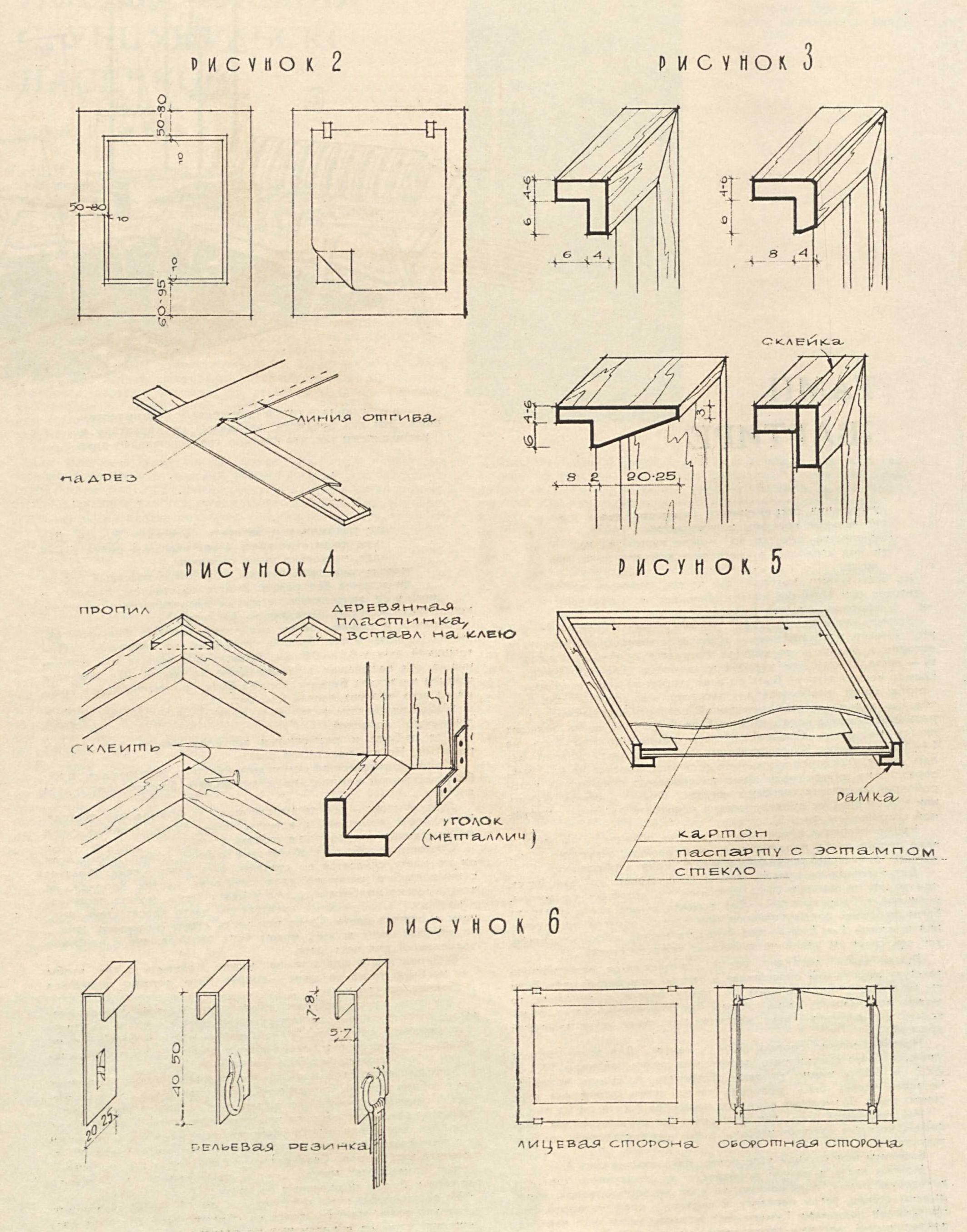 Эстамп в квартире