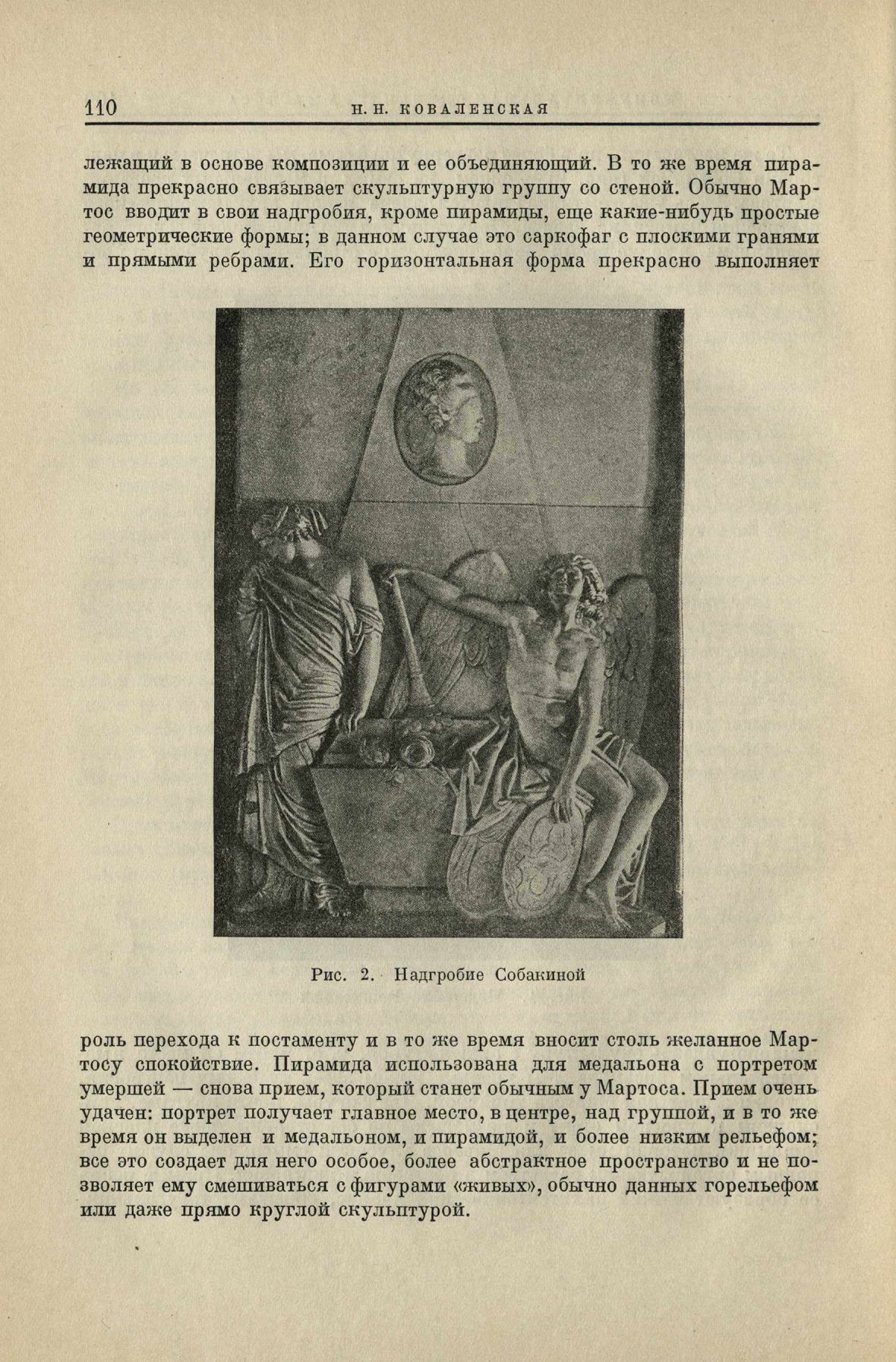Ежегодник музея архитектуры : [Выпуск] 1: 1936 / Под редакцией проф. А. И. Некрасова ; Всесоюзная Академия архитектуры. — Москва : Издательство Всесоюзной Академии архитектуры, 1937
