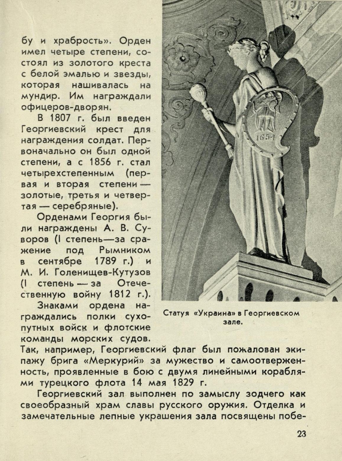 Большой Кремлевский дворец / Н. В. Гордеев. — [Москва] : Московский рабочий, 1957
