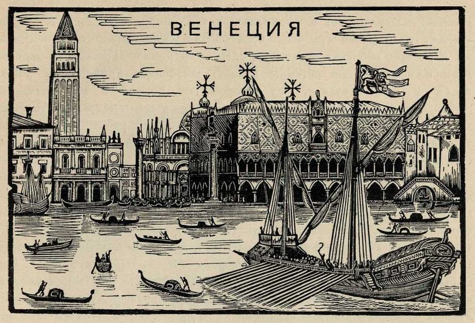 ГРАВЮРЫ H. Л. БРИММЕРА