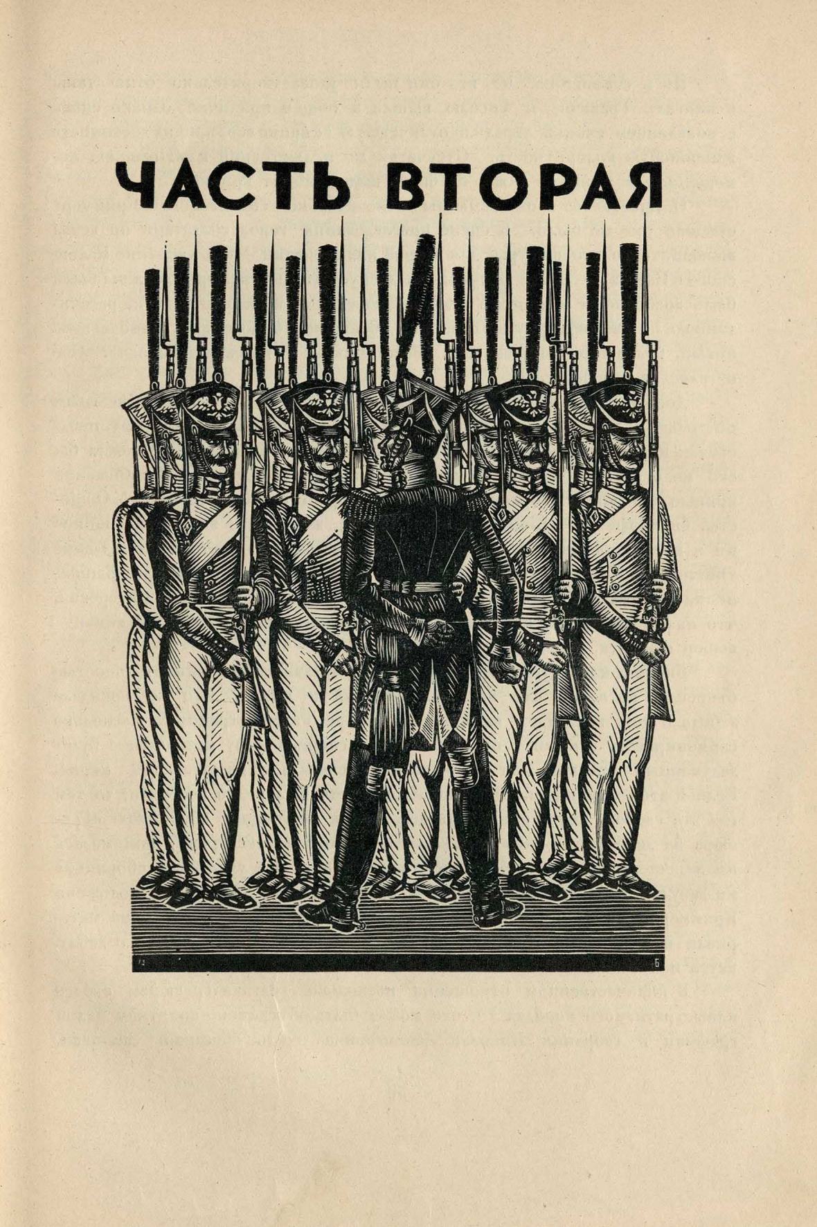 ГРАВЮРЫ H. Л. БРИММЕРА