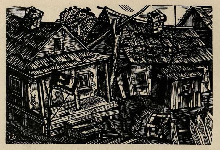 Соломон Борисович Юдовин