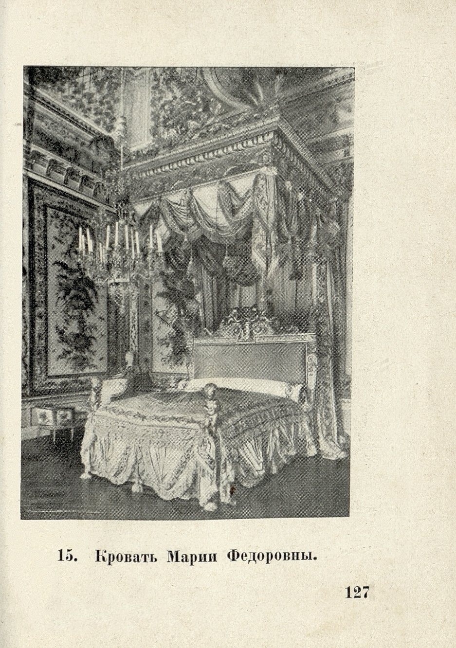 Мебель / Г. К. Лукомский. — Берлин : Геликон, 1923