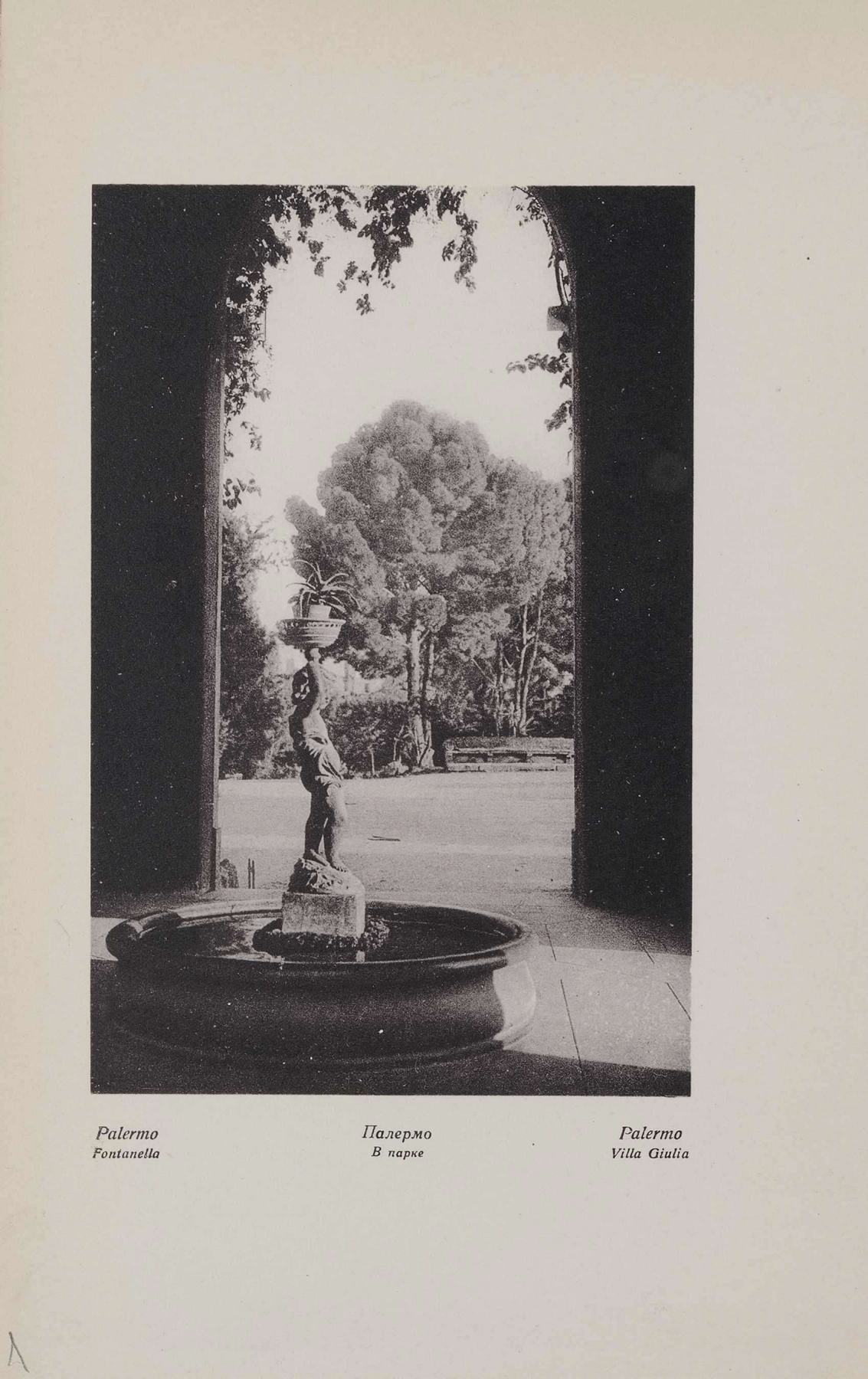 О, Италия! (Очерки Сицилии) : С 16-ю фототипиями / Г. К. Лукомский ; С предисловием д-ра К. Ф. Фрейнгольда и с приложением статьи „Гете о Сицилии“ (на немецком языке). — Берлин : Издание Е. А. Гутнова, 1924