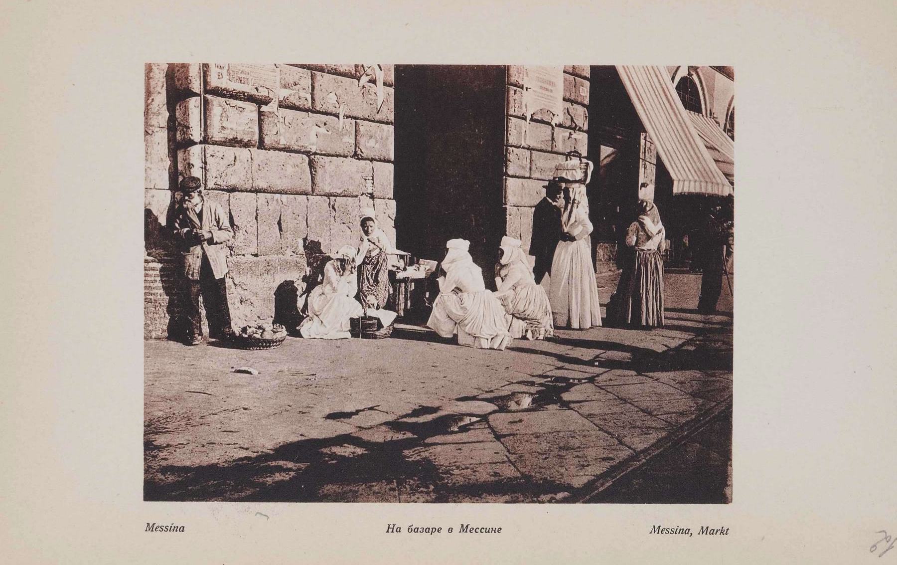 О, Италия! (Очерки Сицилии) : С 16-ю фототипиями / Г. К. Лукомский ; С предисловием д-ра К. Ф. Фрейнгольда и с приложением статьи „Гете о Сицилии“ (на немецком языке). — Берлин : Издание Е. А. Гутнова, 1924