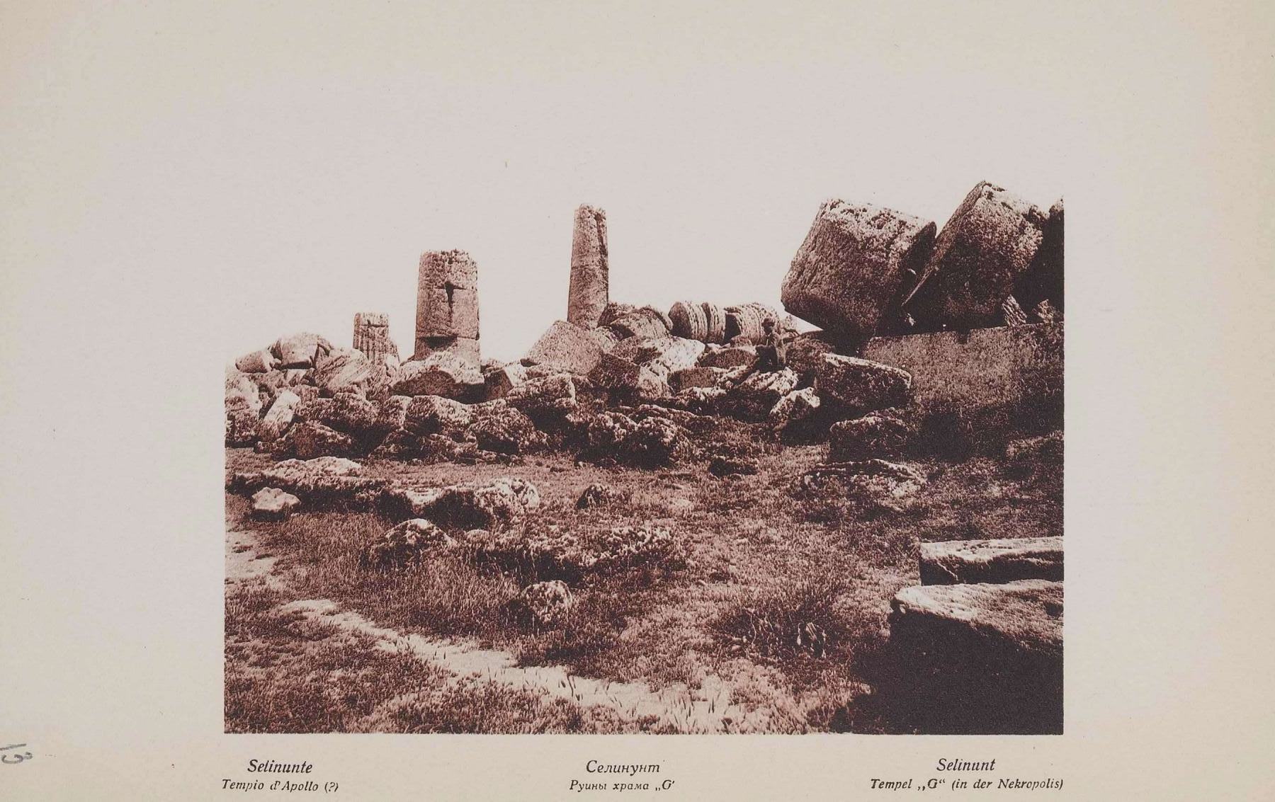О, Италия! (Очерки Сицилии) : С 16-ю фототипиями / Г. К. Лукомский ; С предисловием д-ра К. Ф. Фрейнгольда и с приложением статьи „Гете о Сицилии“ (на немецком языке). — Берлин : Издание Е. А. Гутнова, 1924