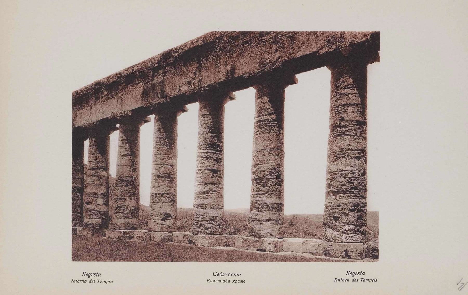 О, Италия! (Очерки Сицилии) : С 16-ю фототипиями / Г. К. Лукомский ; С предисловием д-ра К. Ф. Фрейнгольда и с приложением статьи „Гете о Сицилии“ (на немецком языке). — Берлин : Издание Е. А. Гутнова, 1924