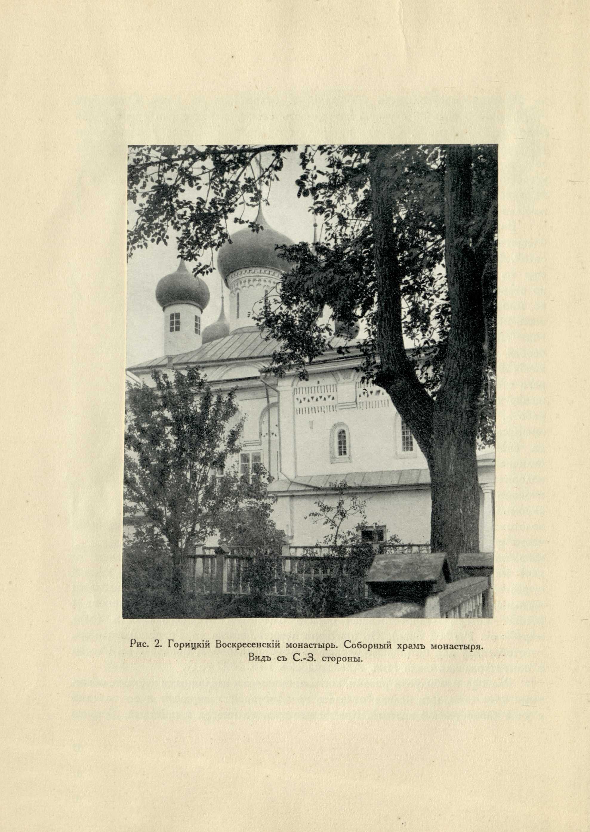 Путевые заметки и наброски о русском искусстве : Выпуск 1. Белозерский край / Николай Макаренко. — С.-Петербург : Издание А. А. Жукова, 1914