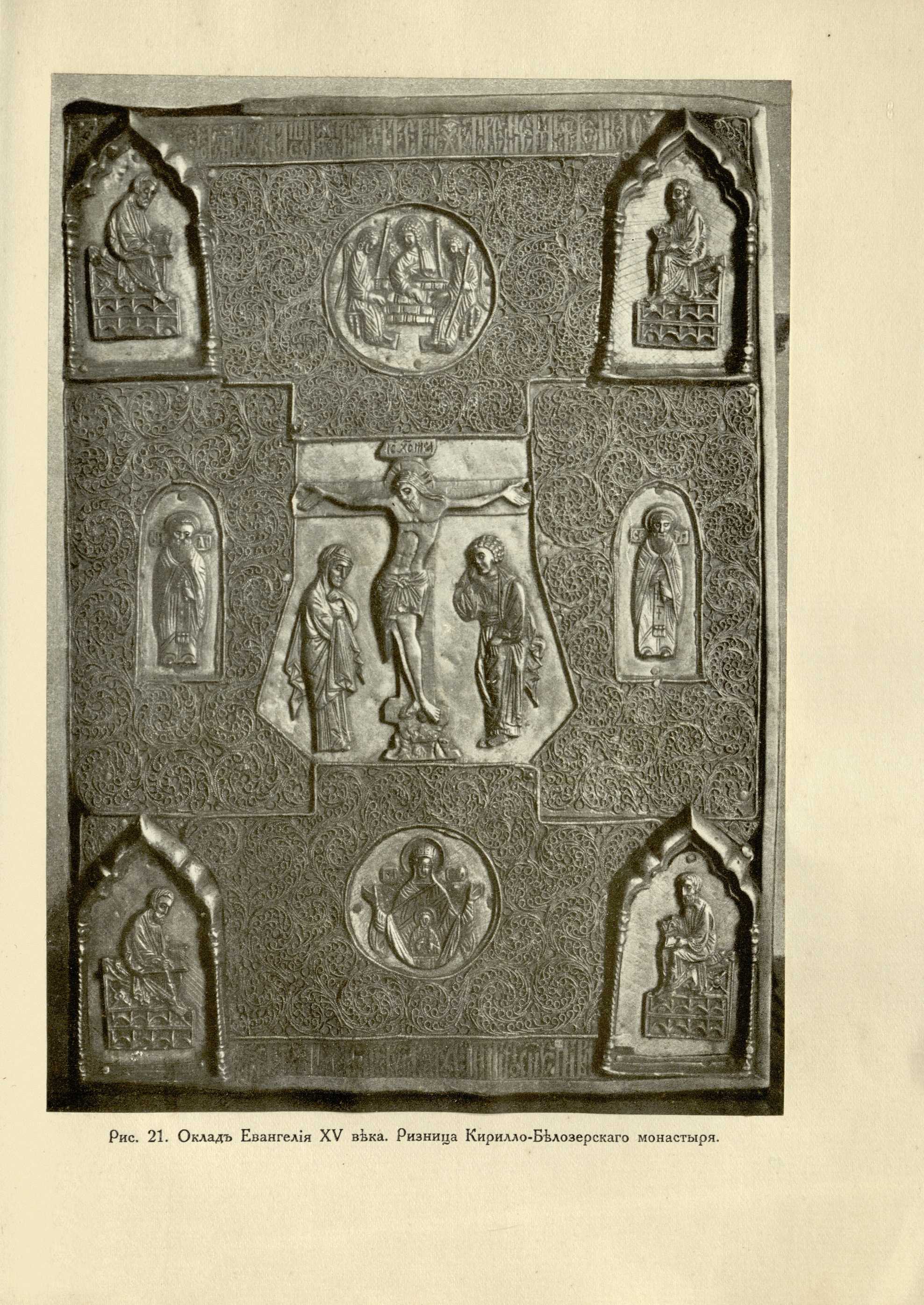 Путевые заметки и наброски о русском искусстве : Выпуск 1. Белозерский край / Николай Макаренко. — С.-Петербург : Издание А. А. Жукова, 1914