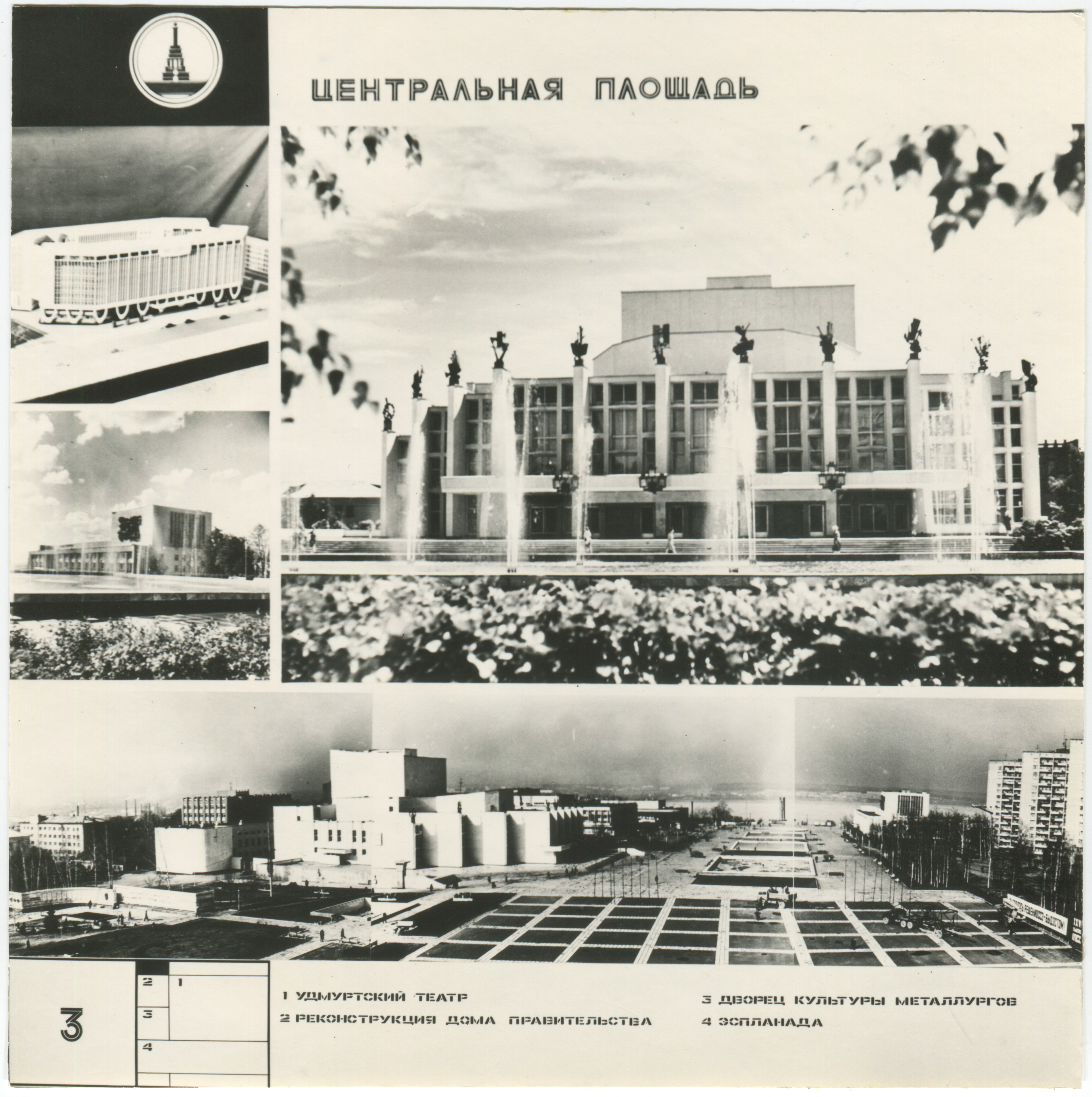 Орлов Василий Петрович, архитектор, Центральная площадь Ижевска