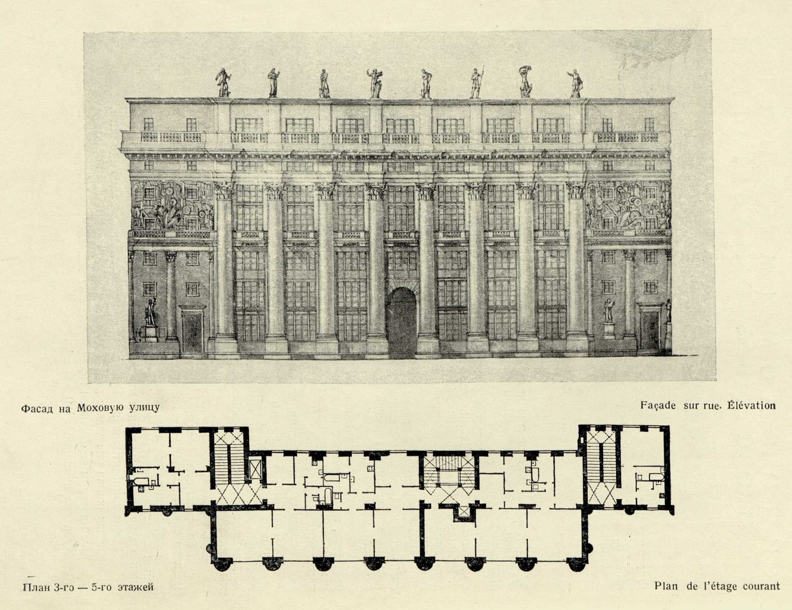 ЖИЛОЙ ДОМ В МОСКВЕ Моховая улица, д. 7 Академик архитектуры И. В. ЖОЛТОВСКИЙ