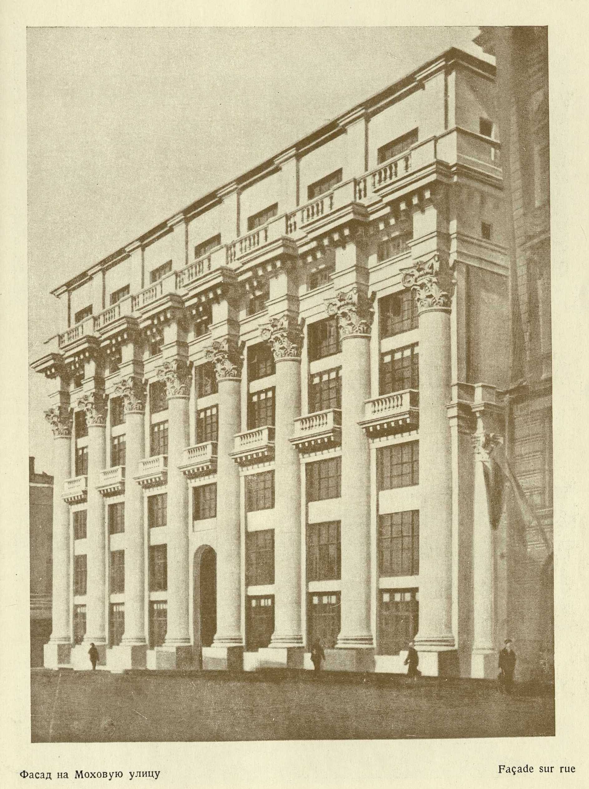 ЖИЛОЙ ДОМ В МОСКВЕ Моховая улица, д. 7 Академик архитектуры И. В. ЖОЛТОВСКИЙ