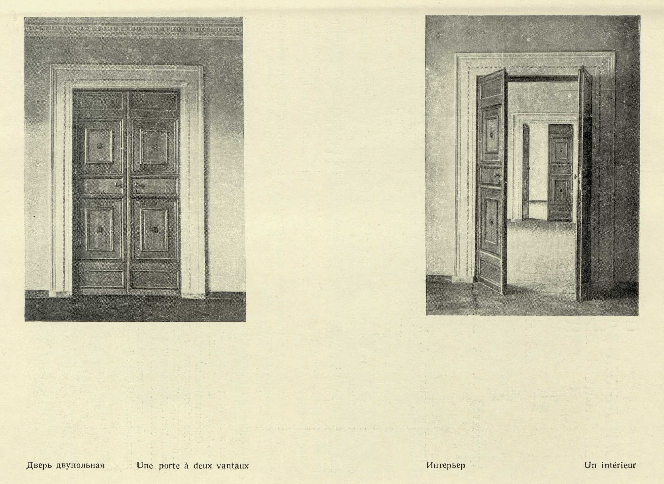ЖИЛОЙ ДОМ В МОСКВЕ Моховая улица, д. 7 Академик архитектуры И. В. ЖОЛТОВСКИЙ