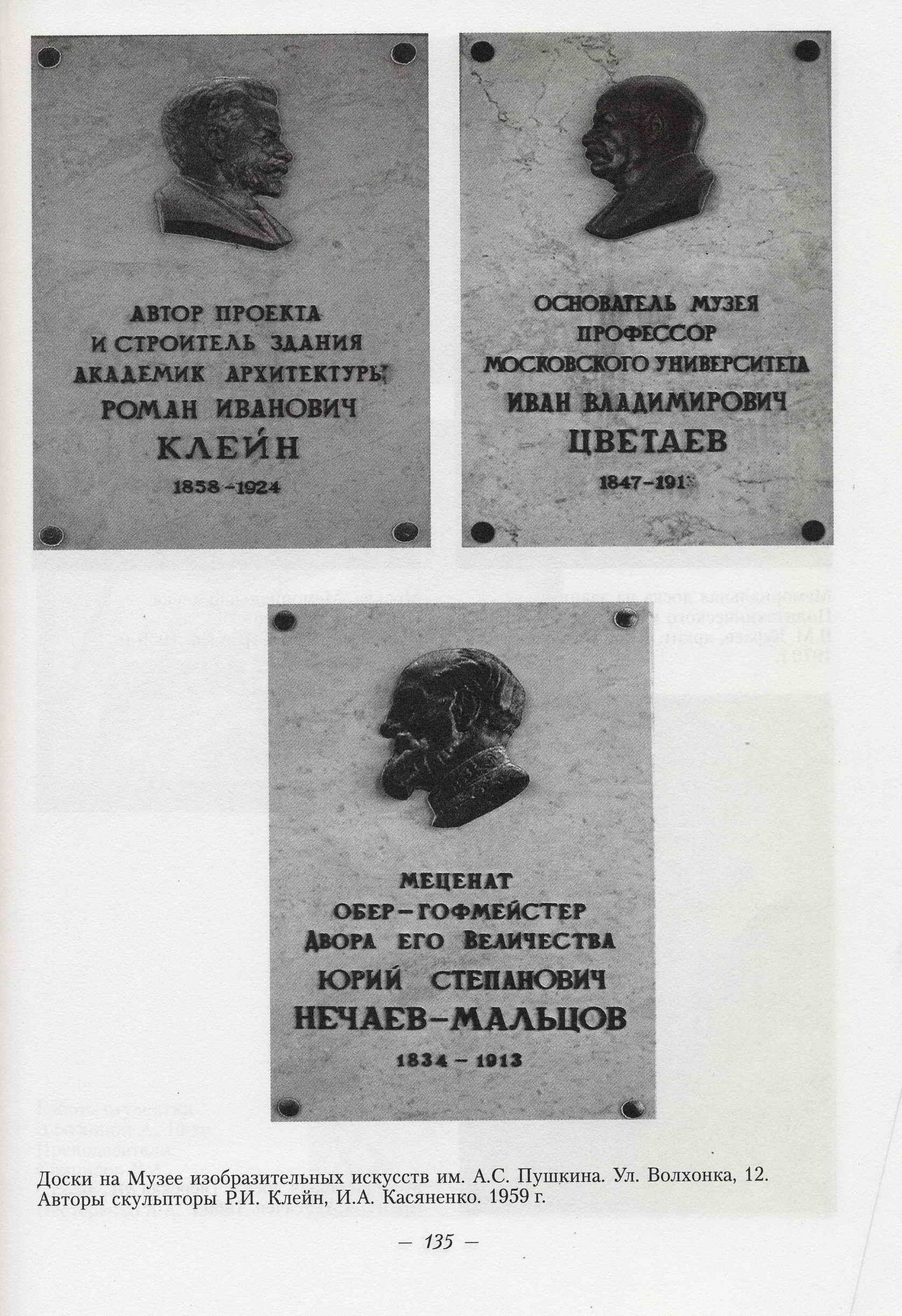 Шрифт в работе архитектора / Л. Н. Безухова, Л. А. Юмагулова. — Москва : Архитектура-С, 2007