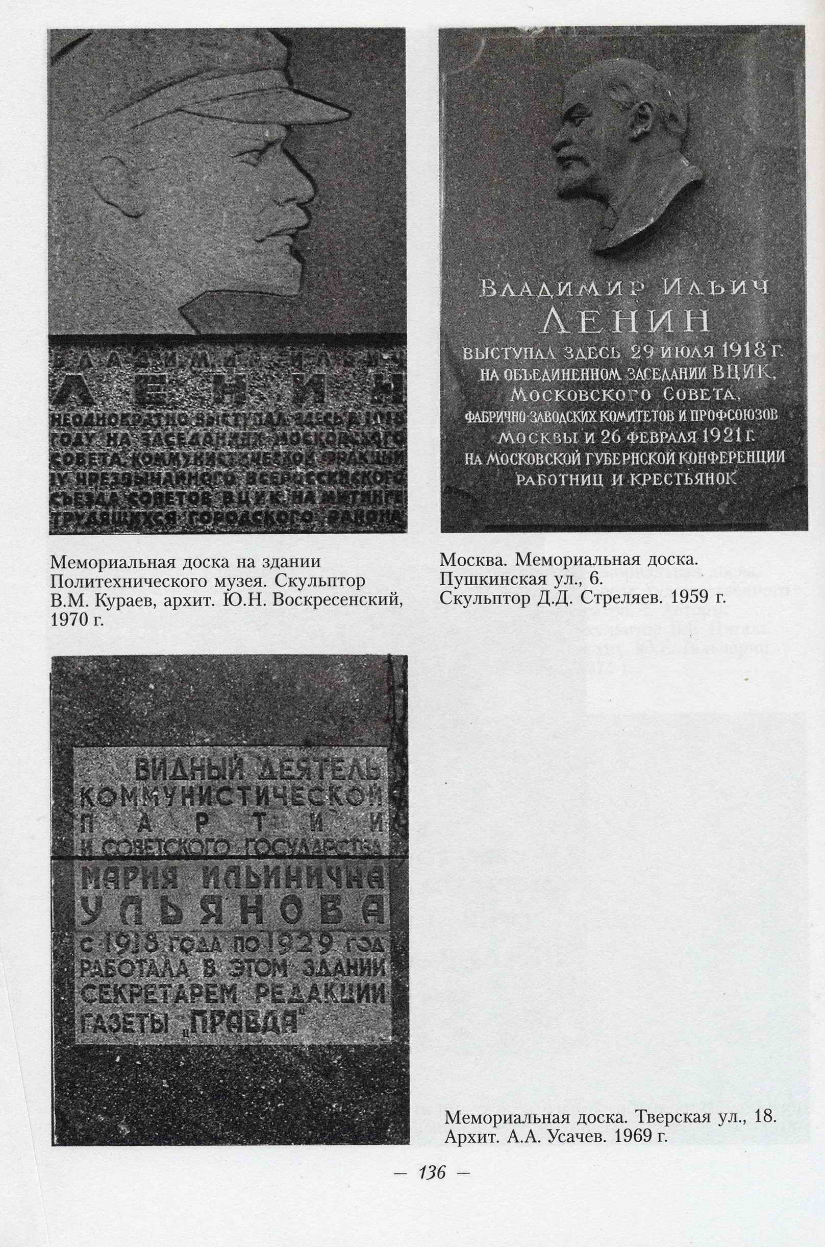 Шрифт в работе архитектора / Л. Н. Безухова, Л. А. Юмагулова. — Москва : Архитектура-С, 2007