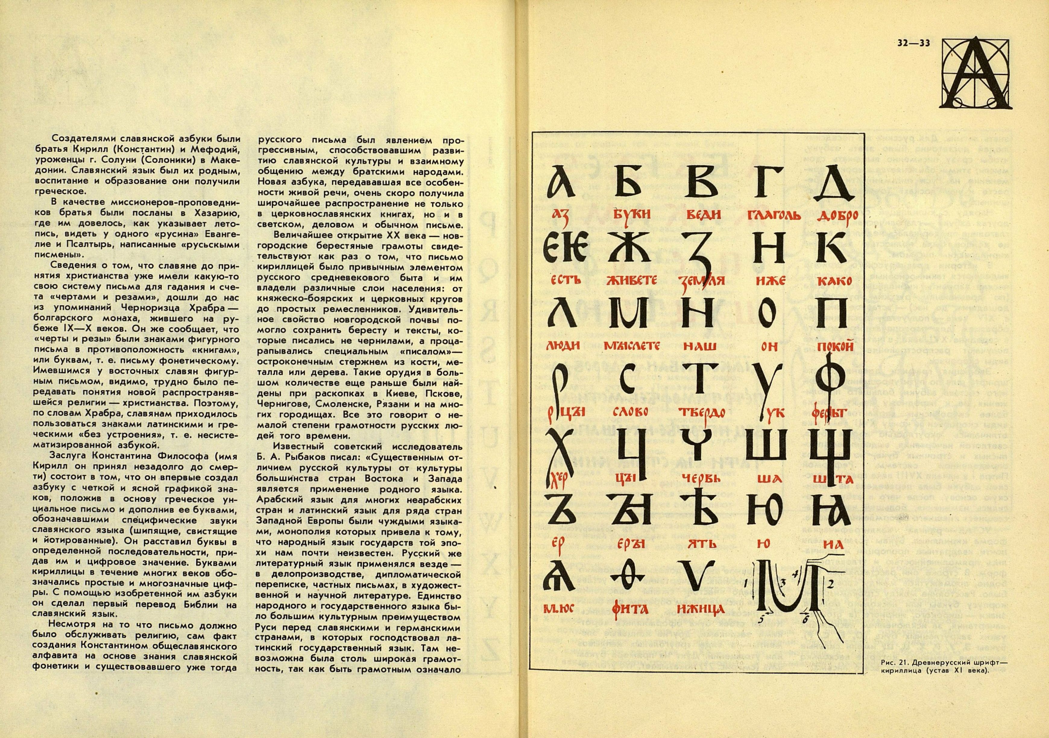 Шрифт и шрифтовой плакат / С. И. Смирнов. — Издание 2-е, переработанное. — Москва : Плакат, 1978. — 144 с. : ил. — (В помощь художнику-оформителю и организатору наглядной агитации. [Выпуск] 3).