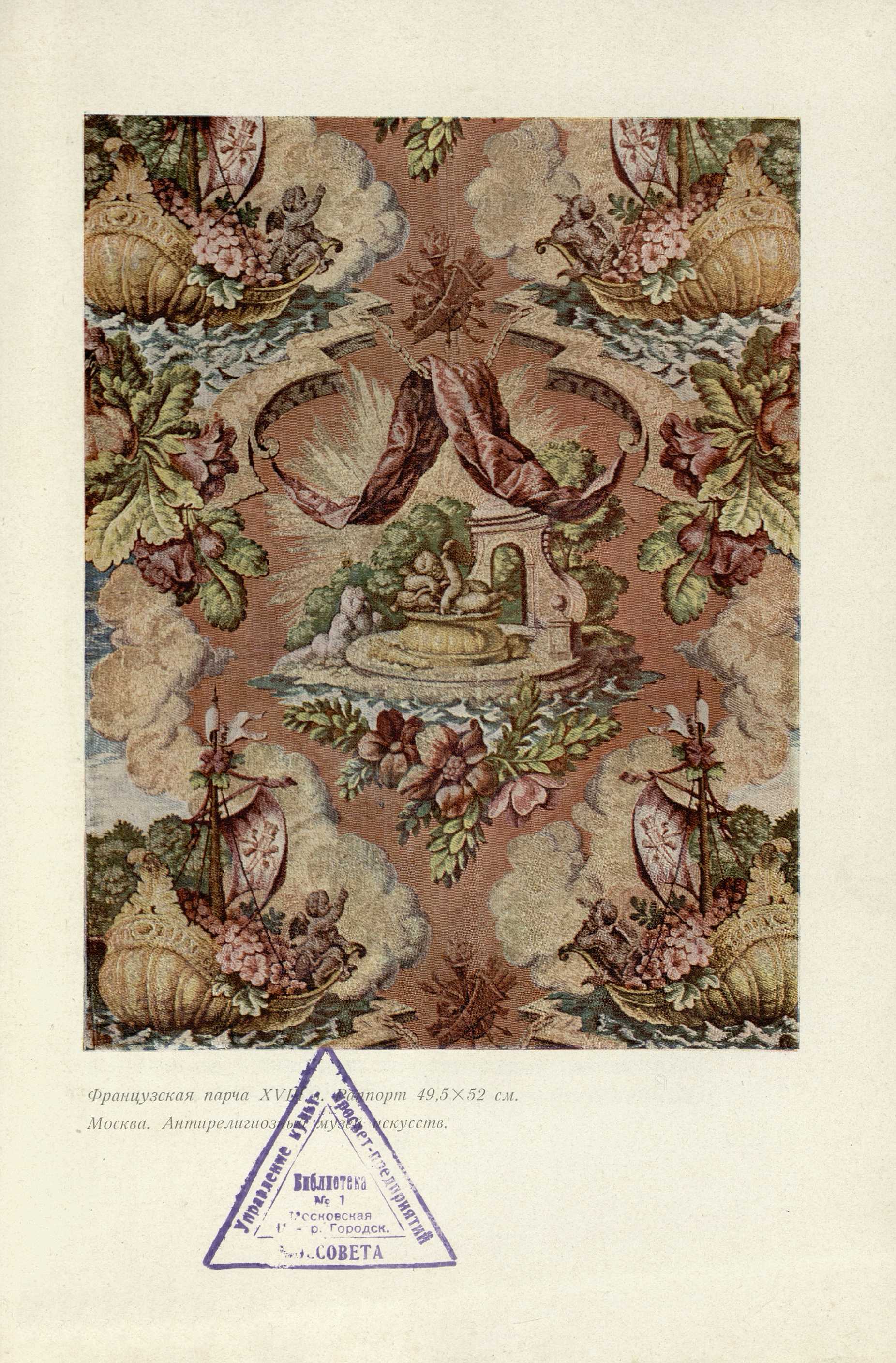 Очерки по истории украшения тканей / Н. Н. Соболев. — Москва ; Ленинград : Academia, 1934. — 433, [2] с., 6 вкл. л. крас. ил. : ил. — (Искусствоведение / Под общей редакцией А. В. Луначарского и Абрама Эфроса).