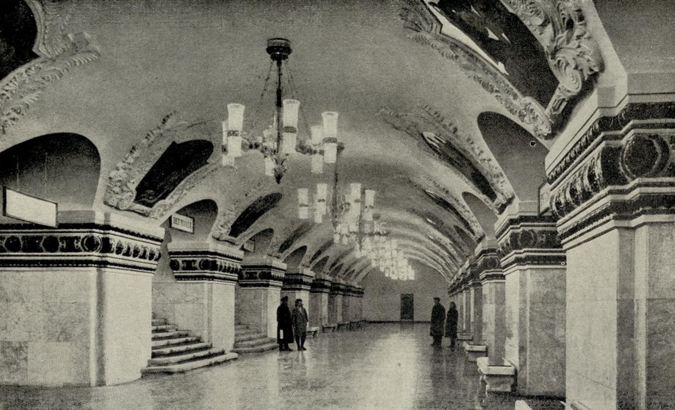Москва. Станция метро «Киевская». Архитекторы Л. Лилье, А. Доброковский, С. Марковский и В. Литвинов