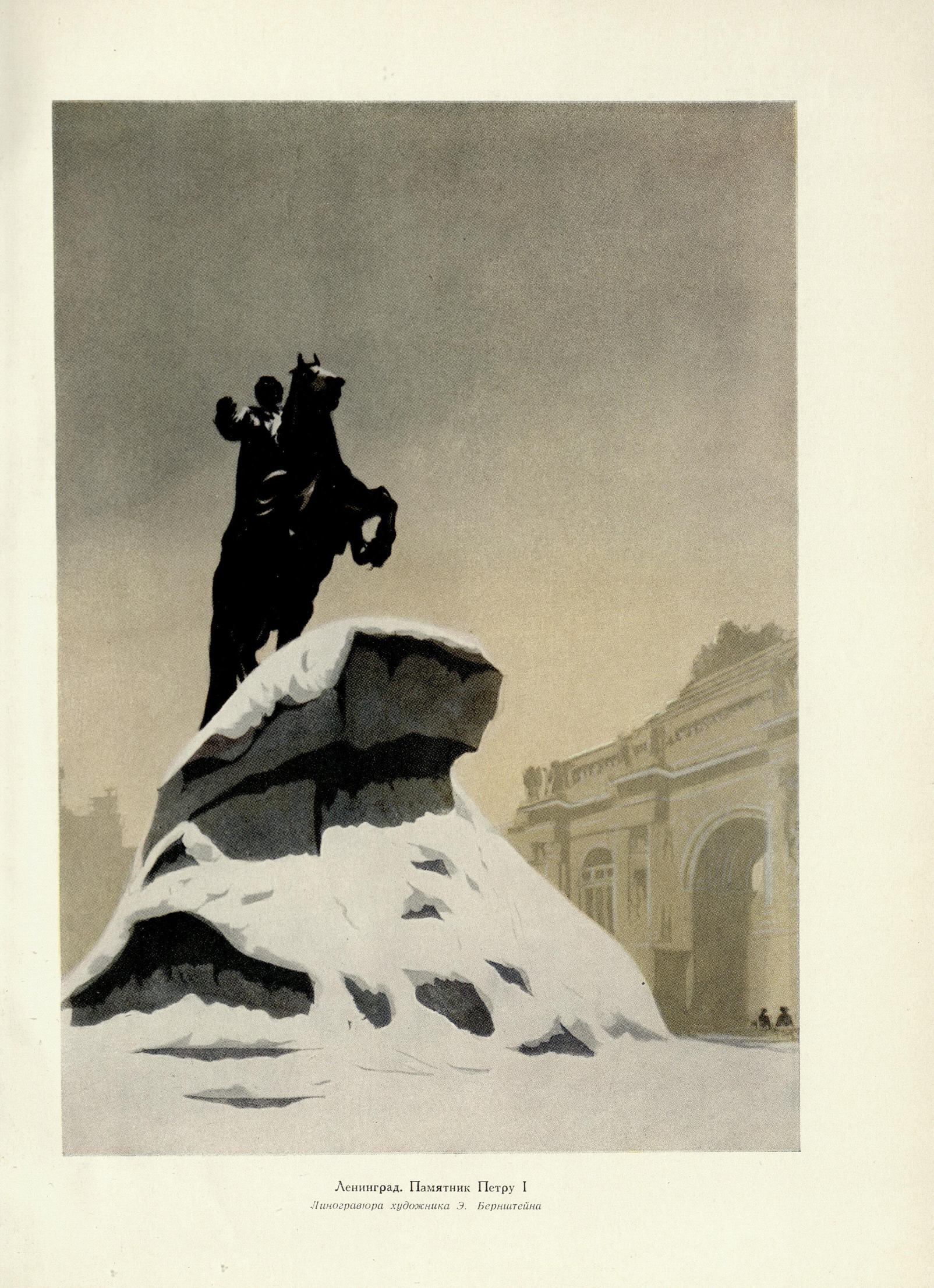 Советская архитектура : Сборник Союза советских архитекторов СССР : [Выпуск] 5 / Редколлегия: П. Абросимов, Н. Былинкин, П. Володин (отв. редактор), А. Михайлов, М. Рзянин, Б. Рубаненко, С. Чернышев, Ю. Яралов (зам. отв. редактора) ; Оформление художника С. Телингатера. — Москва : Государственное издательство «Искусство», 1954