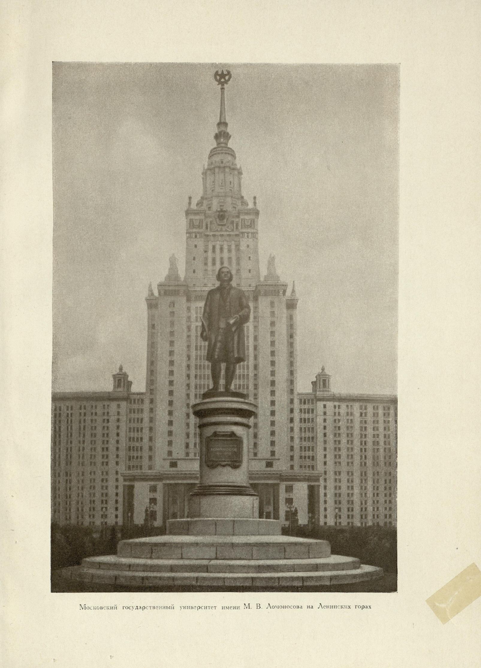 Советская архитектура : Сборник Союза советских архитекторов СССР : [Выпуск] 5 / Редколлегия: П. Абросимов, Н. Былинкин, П. Володин (отв. редактор), А. Михайлов, М. Рзянин, Б. Рубаненко, С. Чернышев, Ю. Яралов (зам. отв. редактора) ; Оформление художника С. Телингатера. — Москва : Государственное издательство «Искусство», 1954