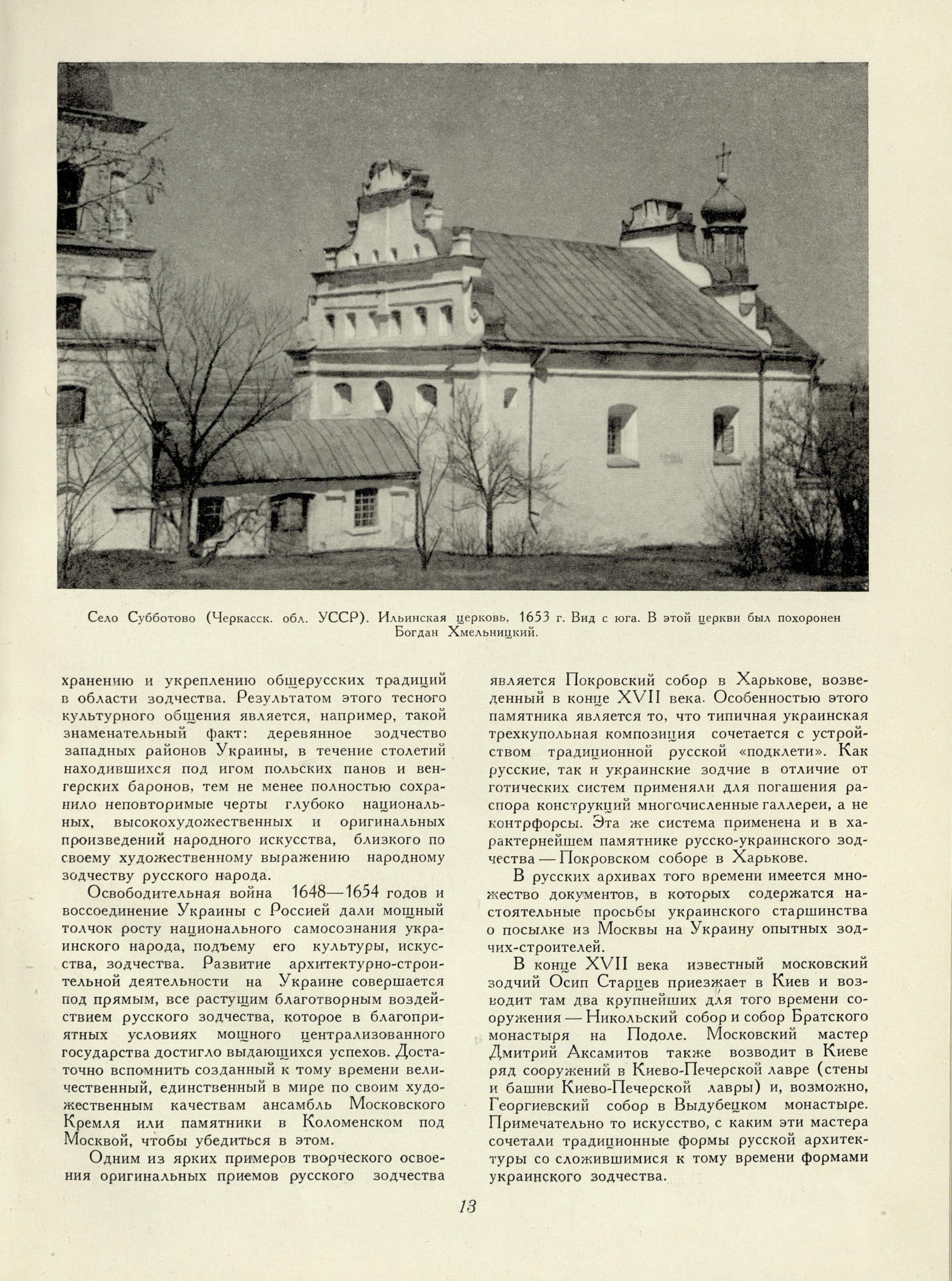 Советская архитектура : Сборник Союза советских архитекторов СССР : [Выпуск] 6 / Редколлегия: П. Абросимов, Н. Былинкин, П. Володин (отв. редактор), А. Михайлов, М. Рзянин, Б. Рубаненко, С. Чернышев, Ю. Яралов (зам. отв. редактора) ; Оформление художника С. Телингатера. — Москва : Государственное издательство «Искусство», 1955