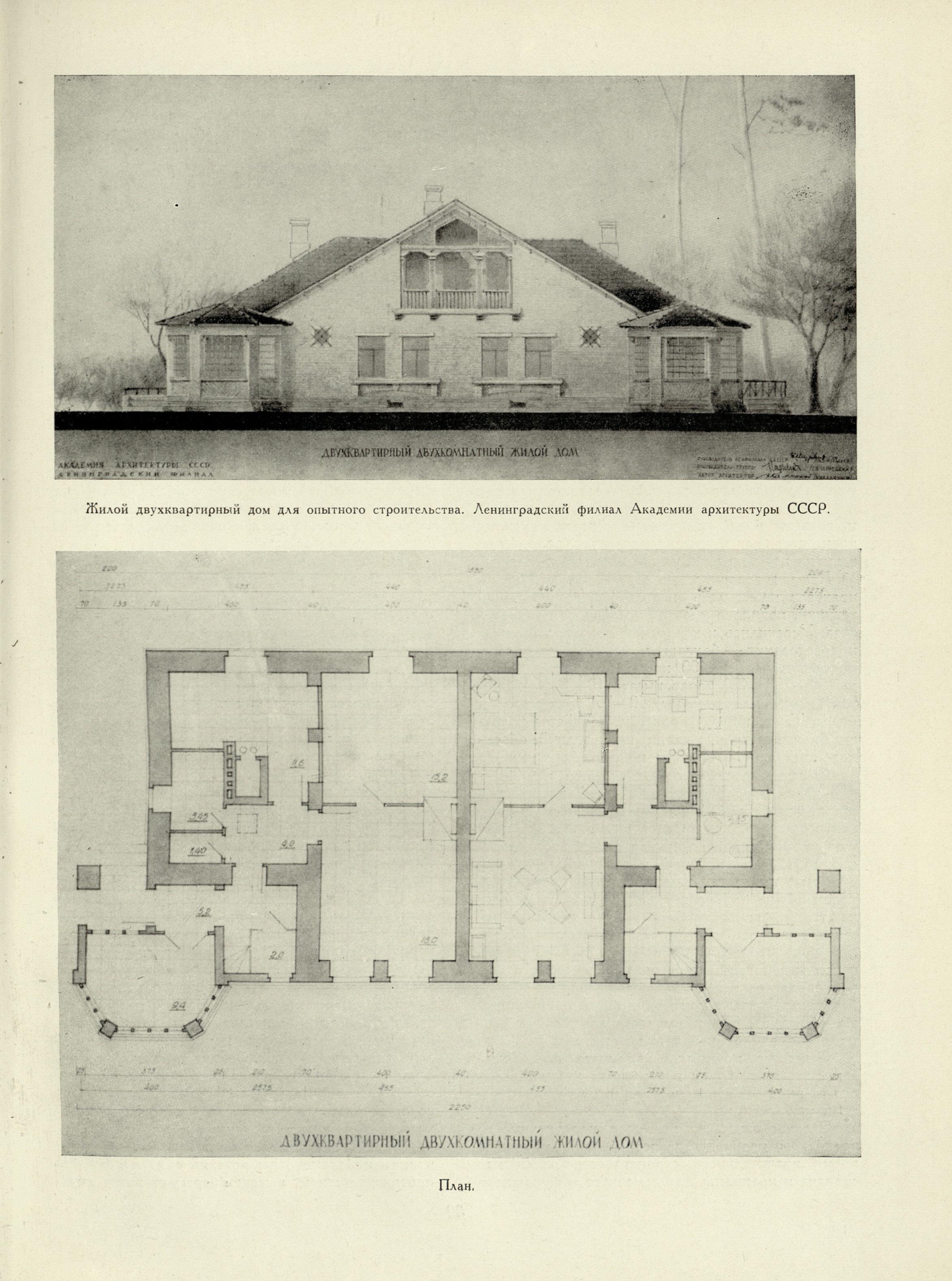 Советская архитектура : Сборник Союза советских архитекторов СССР : [Выпуск] 6 / Редколлегия: П. Абросимов, Н. Былинкин, П. Володин (отв. редактор), А. Михайлов, М. Рзянин, Б. Рубаненко, С. Чернышев, Ю. Яралов (зам. отв. редактора) ; Оформление художника С. Телингатера. — Москва : Государственное издательство «Искусство», 1955