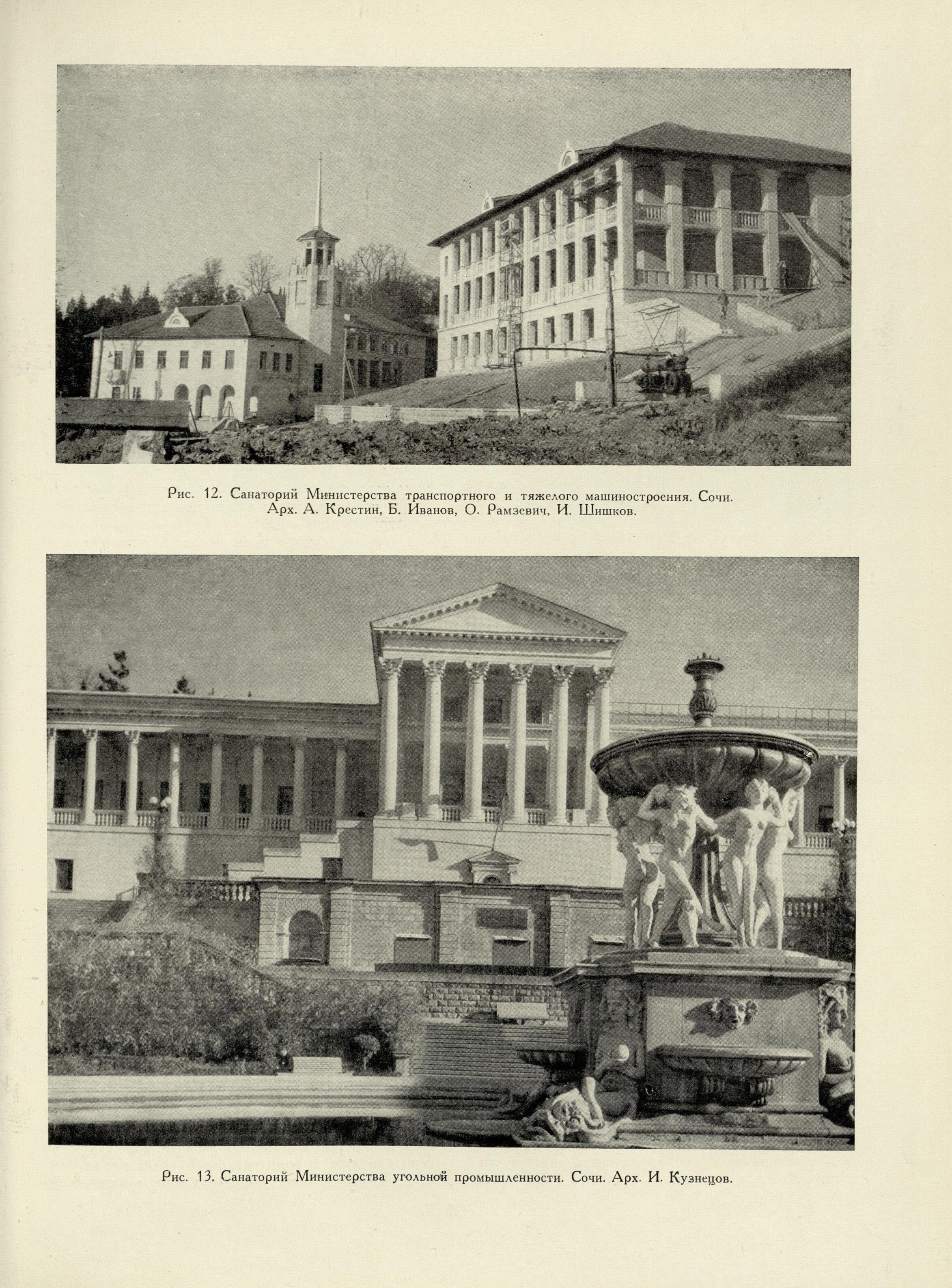 Советская архитектура : Сборник Союза советских архитекторов СССР : [Выпуск] 6 / Редколлегия: П. Абросимов, Н. Былинкин, П. Володин (отв. редактор), А. Михайлов, М. Рзянин, Б. Рубаненко, С. Чернышев, Ю. Яралов (зам. отв. редактора) ; Оформление художника С. Телингатера. — Москва : Государственное издательство «Искусство», 1955