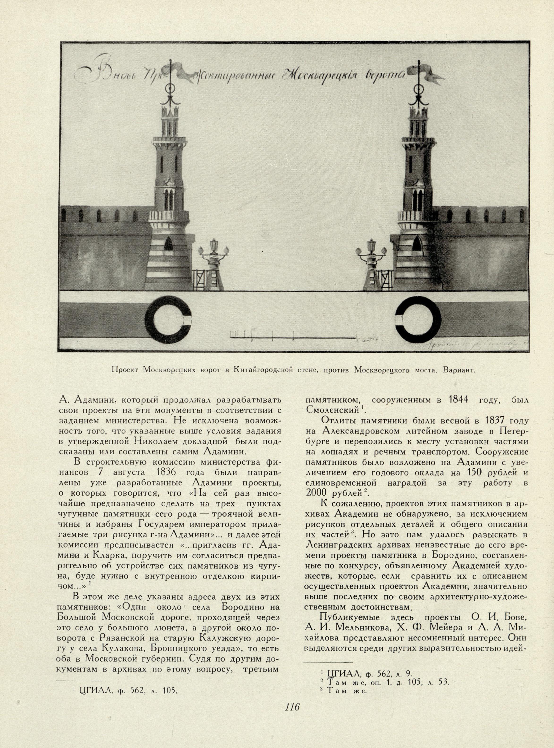 Советская архитектура : Сборник Союза советских архитекторов СССР : [Выпуск] 6 / Редколлегия: П. Абросимов, Н. Былинкин, П. Володин (отв. редактор), А. Михайлов, М. Рзянин, Б. Рубаненко, С. Чернышев, Ю. Яралов (зам. отв. редактора) ; Оформление художника С. Телингатера. — Москва : Государственное издательство «Искусство», 1955