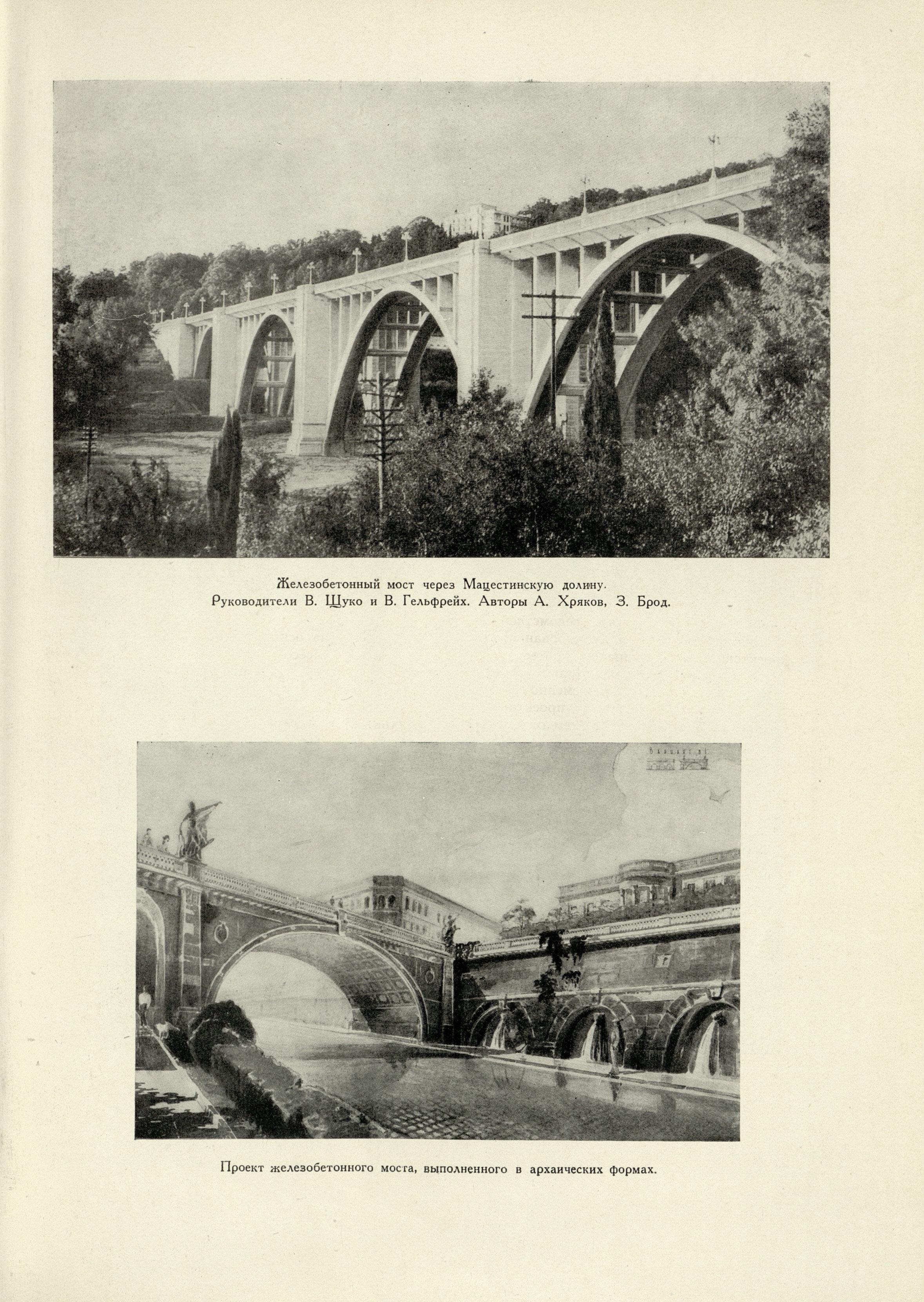 Советская архитектура : Сборник Союза советских архитекторов СССР : [Выпуск] 7 / Редколлегия: П. Абросимов, Н. Былинкин, П. Володин (отв. редактор), А. Михайлов, М. Рзянин, Б. Рубаненко, С. Чернышев, Ю. Яралов (зам. отв. редактора) ; Оформление художника С. Телингатера. — Москва : Государственное издательство литературы по строительству и архитектуре, 1955