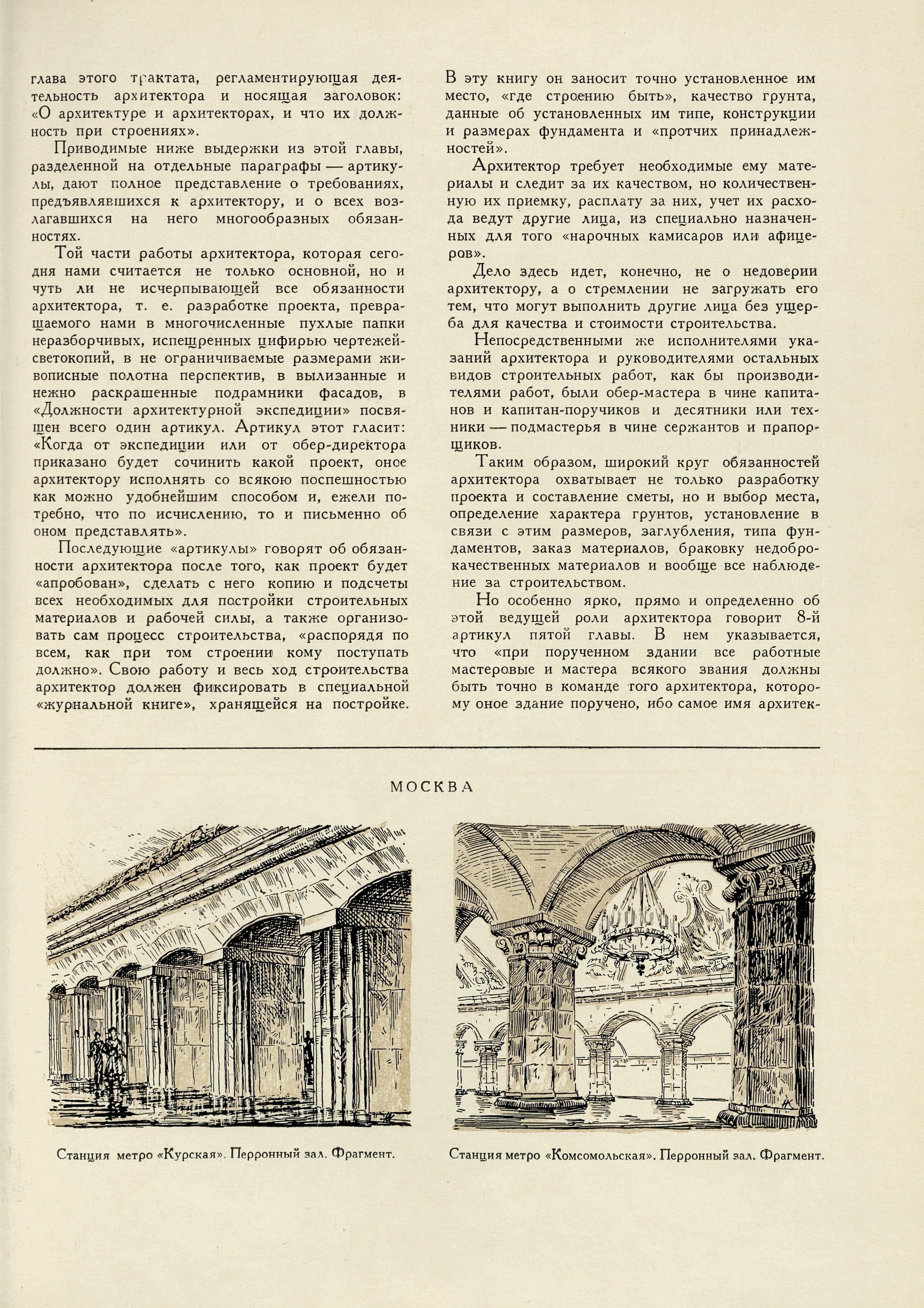 Советская архитектура : Сборник Союза советских архитекторов СССР : [Выпуск] 7 / Редколлегия: П. Абросимов, Н. Былинкин, П. Володин (отв. редактор), А. Михайлов, М. Рзянин, Б. Рубаненко, С. Чернышев, Ю. Яралов (зам. отв. редактора) ; Оформление художника С. Телингатера. — Москва : Государственное издательство литературы по строительству и архитектуре, 1955