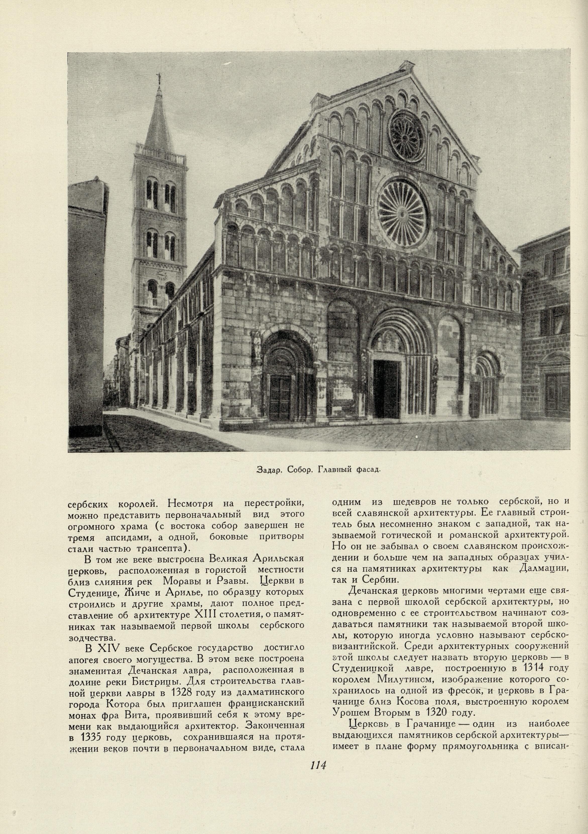 Советская архитектура : Сборник Союза советских архитекторов СССР : [Выпуск] 7 / Редколлегия: П. Абросимов, Н. Былинкин, П. Володин (отв. редактор), А. Михайлов, М. Рзянин, Б. Рубаненко, С. Чернышев, Ю. Яралов (зам. отв. редактора) ; Оформление художника С. Телингатера. — Москва : Государственное издательство литературы по строительству и архитектуре, 1955