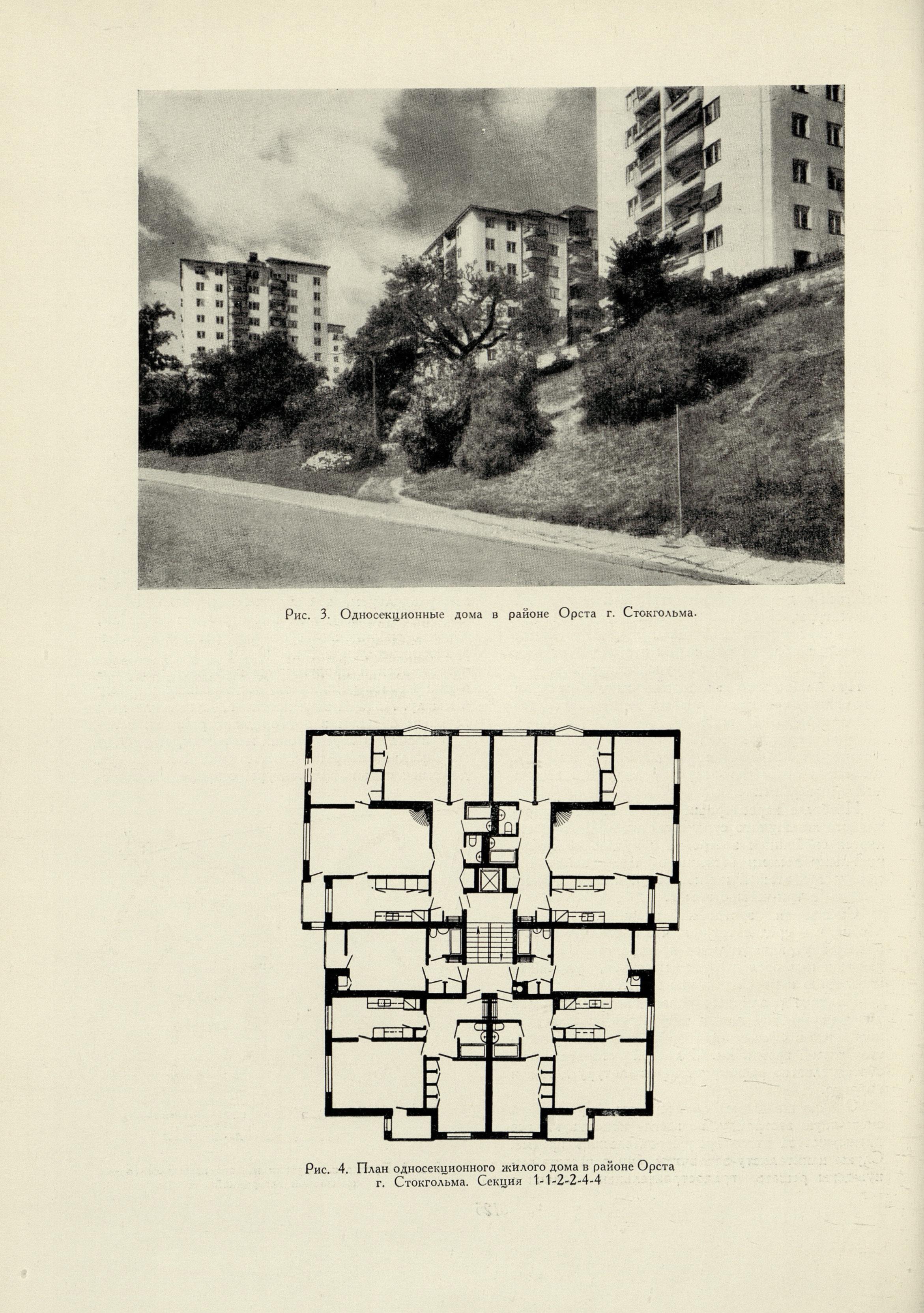 Советская архитектура : Сборник Союза советских архитекторов СССР : [Выпуск] 7 / Редколлегия: П. Абросимов, Н. Былинкин, П. Володин (отв. редактор), А. Михайлов, М. Рзянин, Б. Рубаненко, С. Чернышев, Ю. Яралов (зам. отв. редактора) ; Оформление художника С. Телингатера. — Москва : Государственное издательство литературы по строительству и архитектуре, 1955