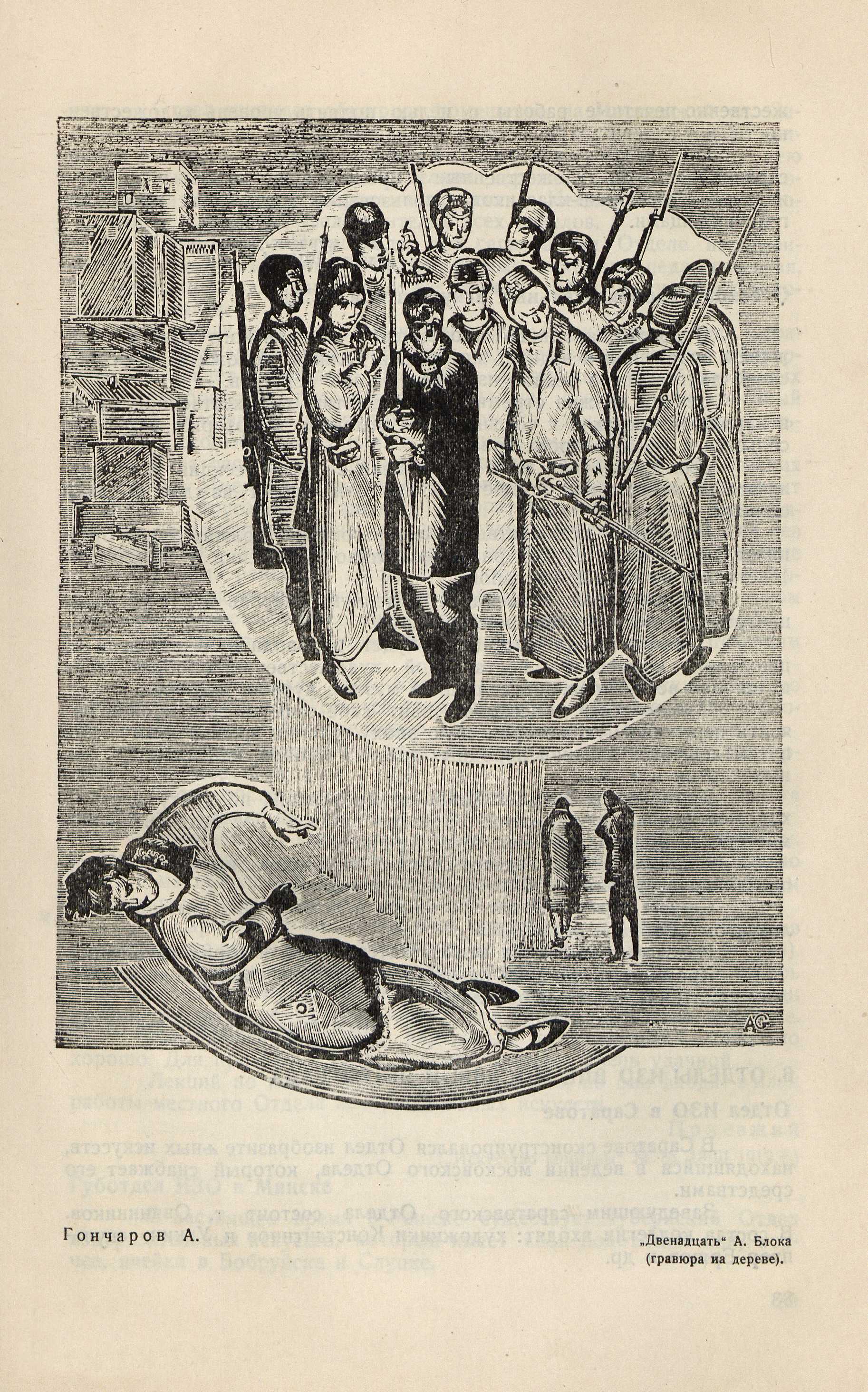 Советское искусство за 15 лет : 1917—1932 : Материалы и документация / Под редакцией с вводными статьями и примечаниями И. Ма́ца ; Составили: И. Ма́ца, Л. Рейнгардт и Л. Ремпель ; Секция пространственных искусств И-та ЛиИ Комакадемии. — Москва ; Ленинград : ОГИЗ—ИЗОГИЗ, 1933. — 664 с., 16 л. ил. : ил.