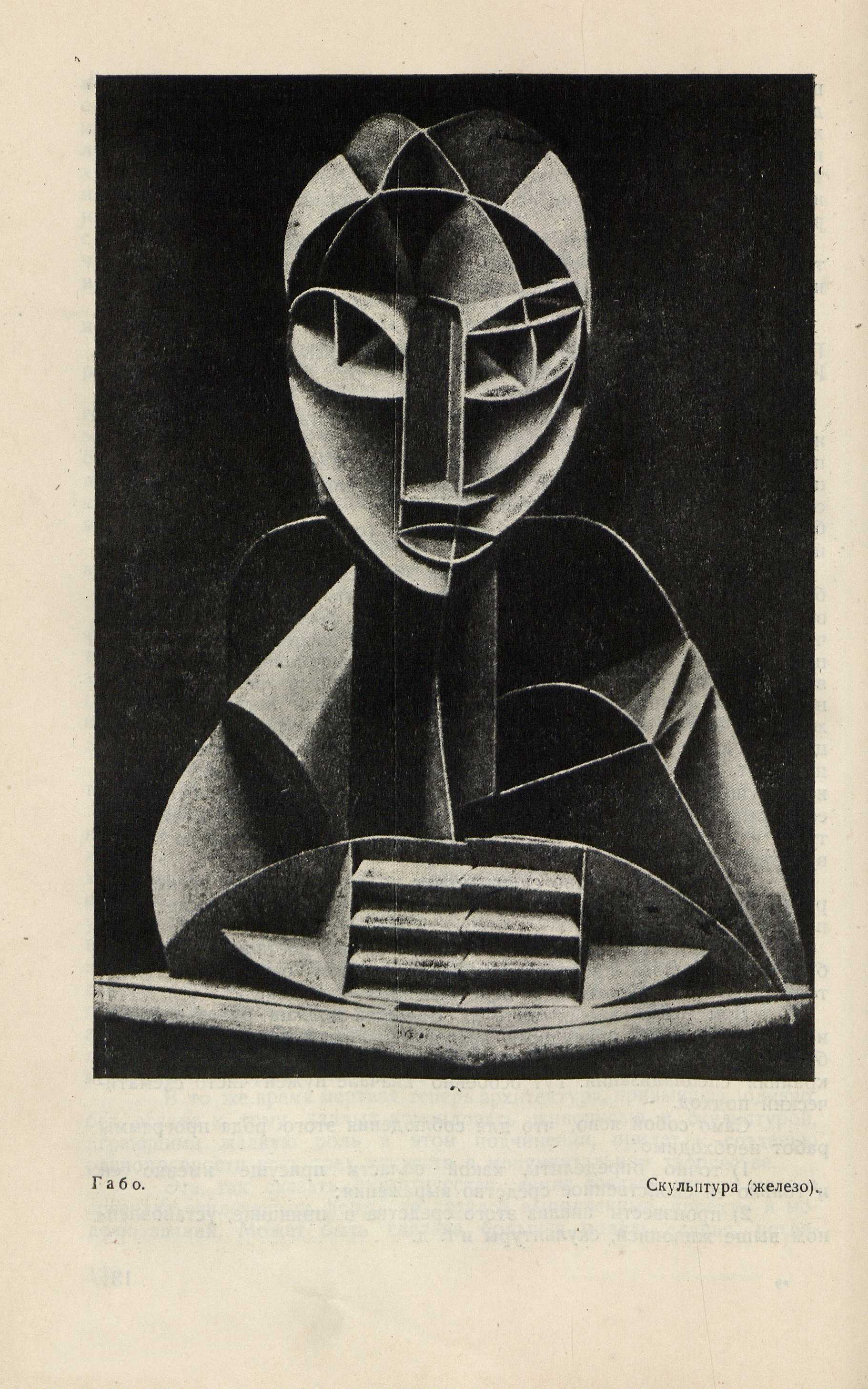 Советское искусство за 15 лет : 1917—1932 : Материалы и документация / Под редакцией с вводными статьями и примечаниями И. Ма́ца ; Составили: И. Ма́ца, Л. Рейнгардт и Л. Ремпель ; Секция пространственных искусств И-та ЛиИ Комакадемии. — Москва ; Ленинград : ОГИЗ—ИЗОГИЗ, 1933. — 664 с., 16 л. ил. : ил.