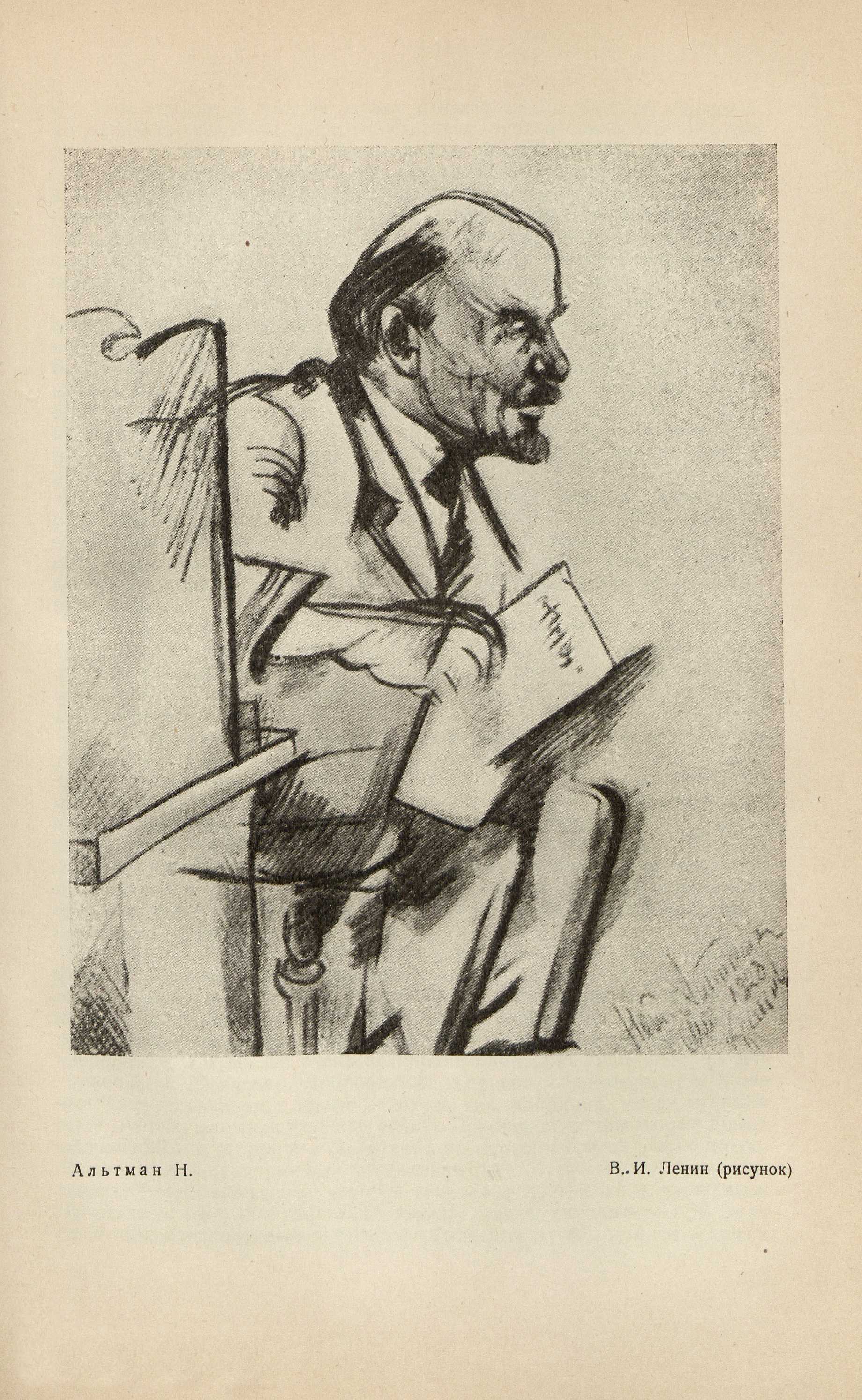 Советское искусство за 15 лет : 1917—1932 : Материалы и документация / Под редакцией с вводными статьями и примечаниями И. Ма́ца ; Составили: И. Ма́ца, Л. Рейнгардт и Л. Ремпель ; Секция пространственных искусств И-та ЛиИ Комакадемии. — Москва ; Ленинград : ОГИЗ—ИЗОГИЗ, 1933. — 664 с., 16 л. ил. : ил.