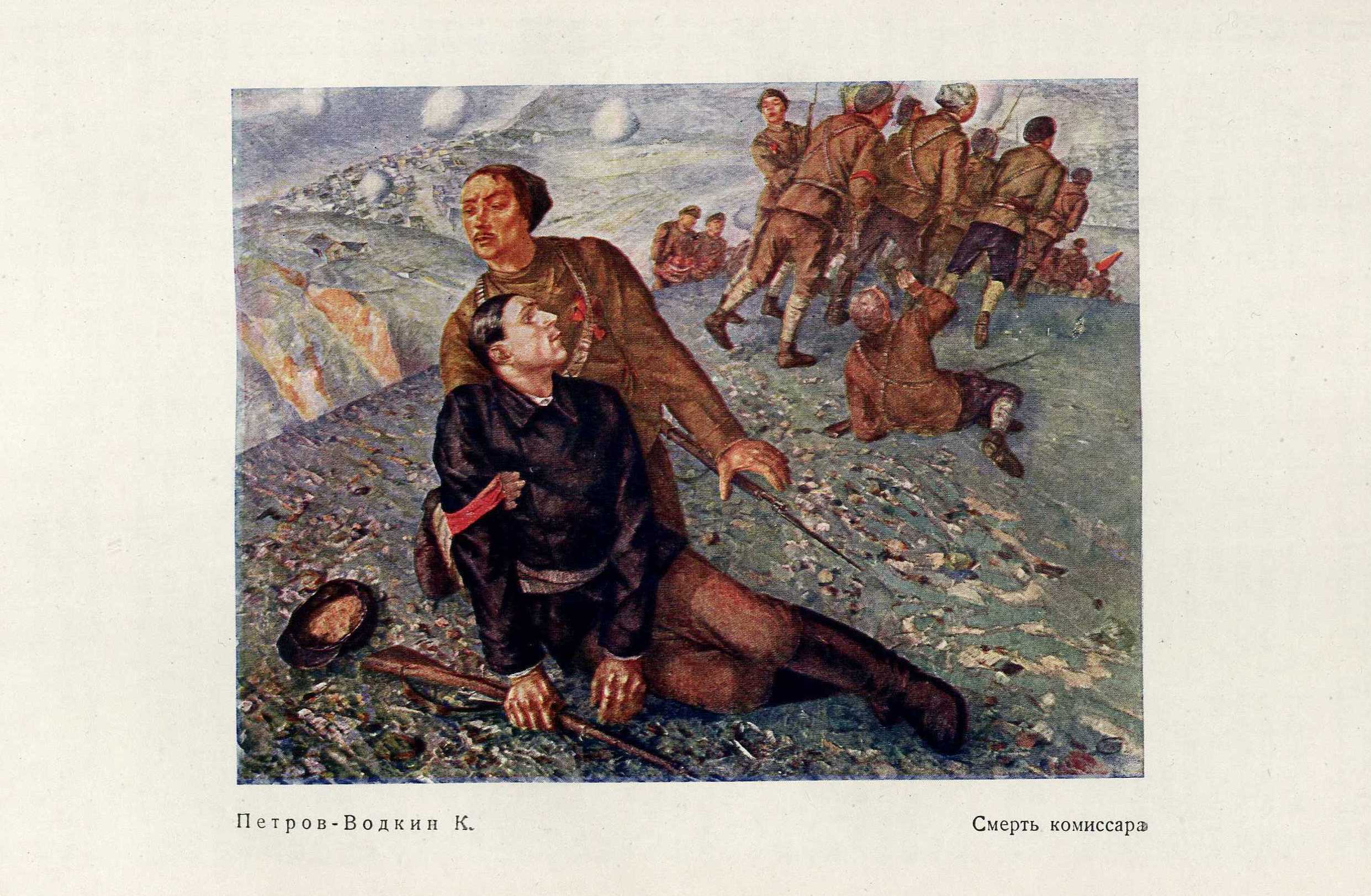 Советское искусство за 15 лет : 1917—1932 : Материалы и документация / Под редакцией с вводными статьями и примечаниями И. Ма́ца ; Составили: И. Ма́ца, Л. Рейнгардт и Л. Ремпель ; Секция пространственных искусств И-та ЛиИ Комакадемии. — Москва ; Ленинград : ОГИЗ—ИЗОГИЗ, 1933. — 664 с., 16 л. ил. : ил.