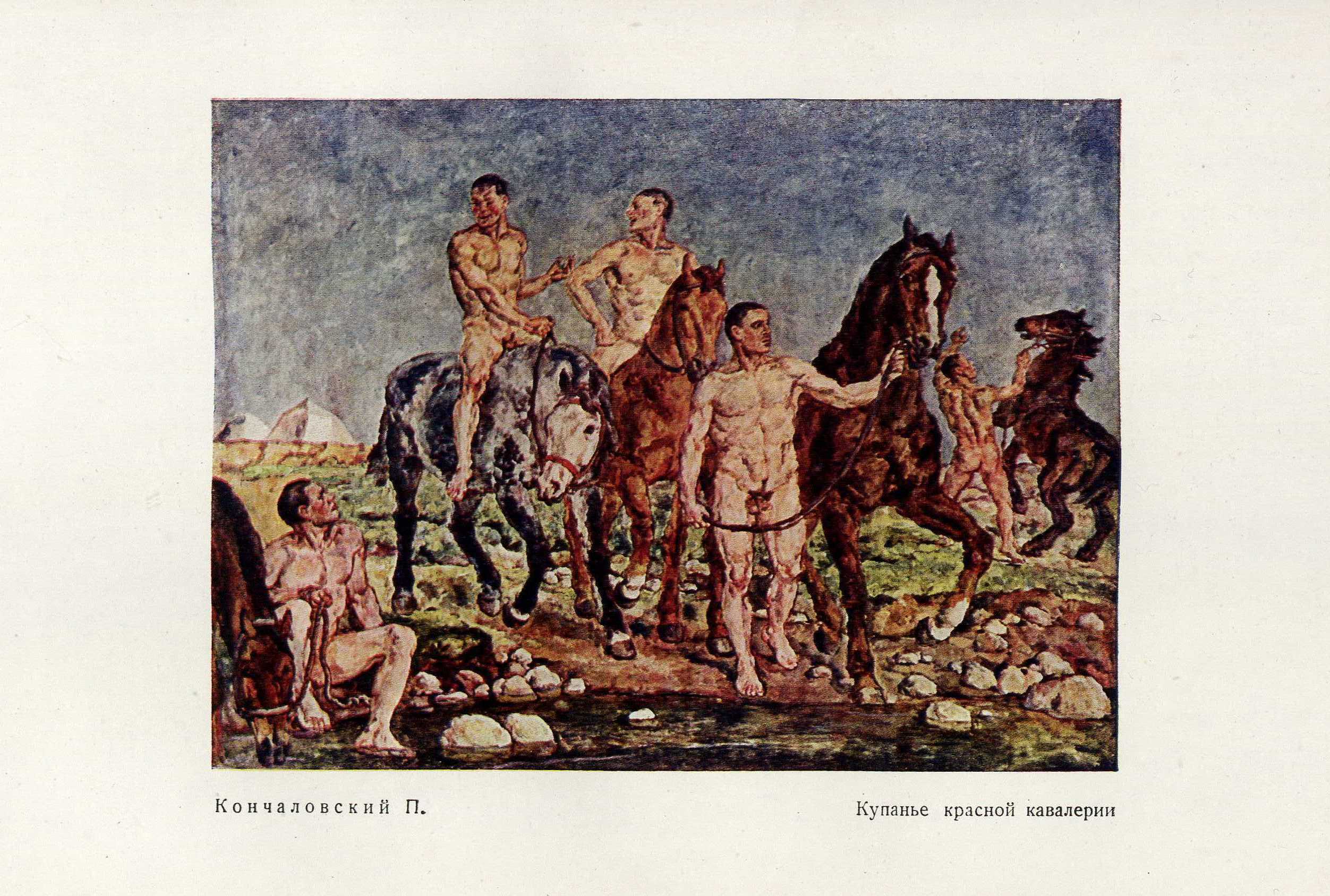 Советское искусство за 15 лет : 1917—1932 : Материалы и документация / Под редакцией с вводными статьями и примечаниями И. Ма́ца ; Составили: И. Ма́ца, Л. Рейнгардт и Л. Ремпель ; Секция пространственных искусств И-та ЛиИ Комакадемии. — Москва ; Ленинград : ОГИЗ—ИЗОГИЗ, 1933. — 664 с., 16 л. ил. : ил.