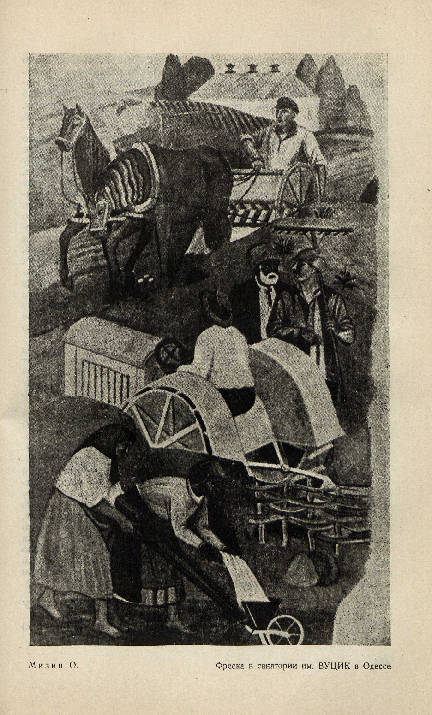 Советское искусство за 15 лет : 1917—1932 : Материалы и документация / Под редакцией с вводными статьями и примечаниями И. Ма́ца ; Составили: И. Ма́ца, Л. Рейнгардт и Л. Ремпель ; Секция пространственных искусств И-та ЛиИ Комакадемии. — Москва ; Ленинград : ОГИЗ—ИЗОГИЗ, 1933. — 664 с., 16 л. ил. : ил.